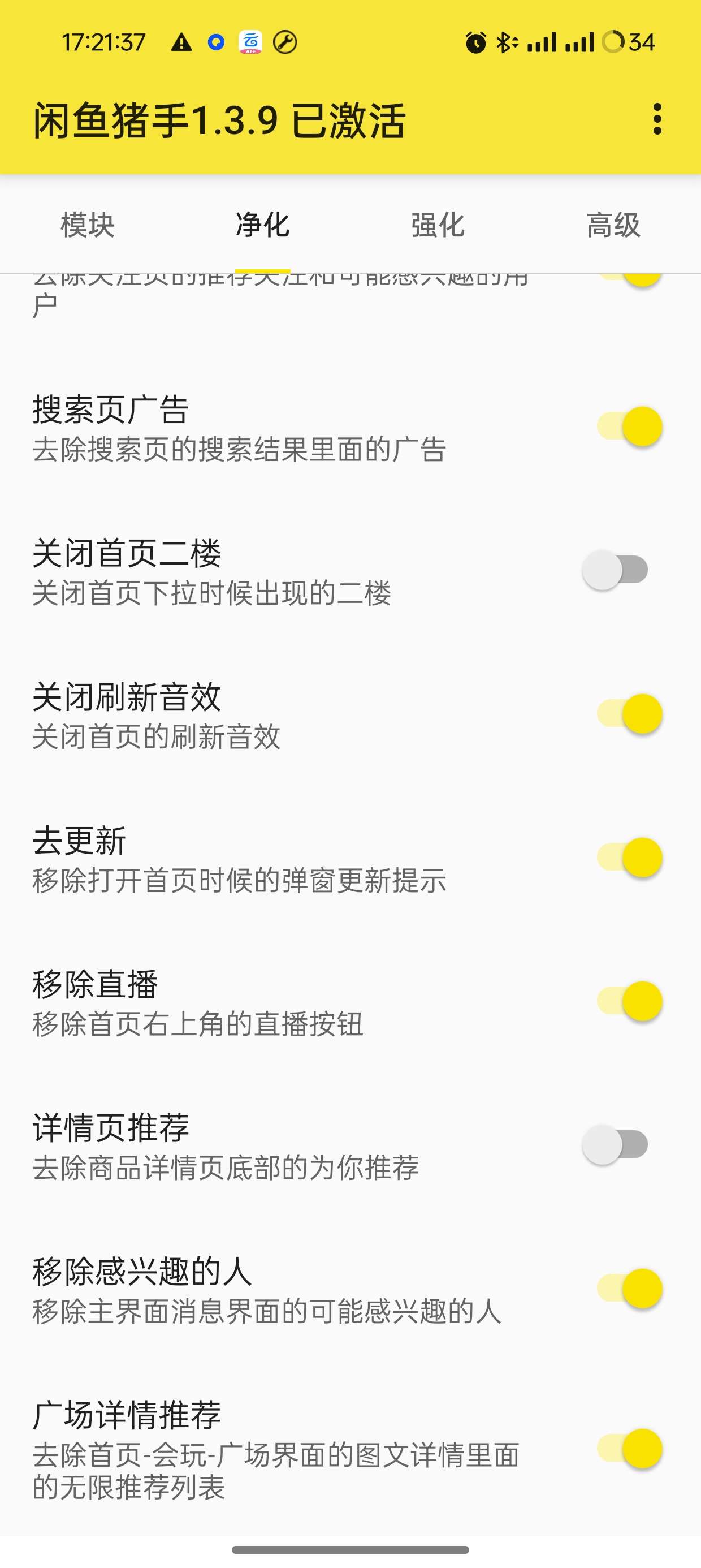 闲鱼+闲鱼猪手自动化执行获取闲鱼币任务第10张插图 闲鱼+闲鱼猪手自动化执行获取闲鱼币任务第10张插图
