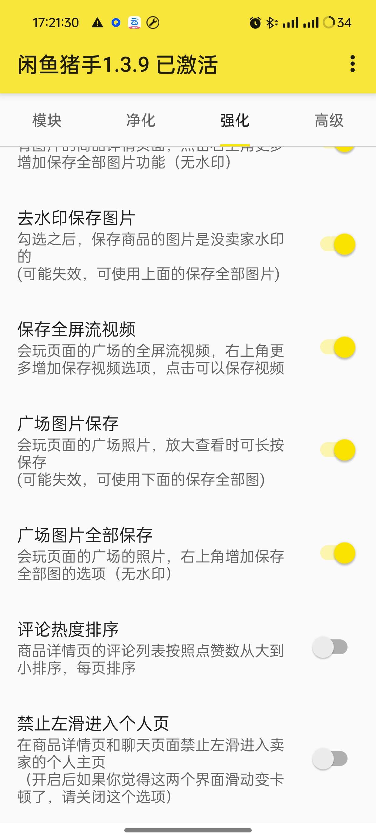 闲鱼+闲鱼猪手自动化执行获取闲鱼币任务第9张插图 闲鱼+闲鱼猪手自动化执行获取闲鱼币任务第9张插图