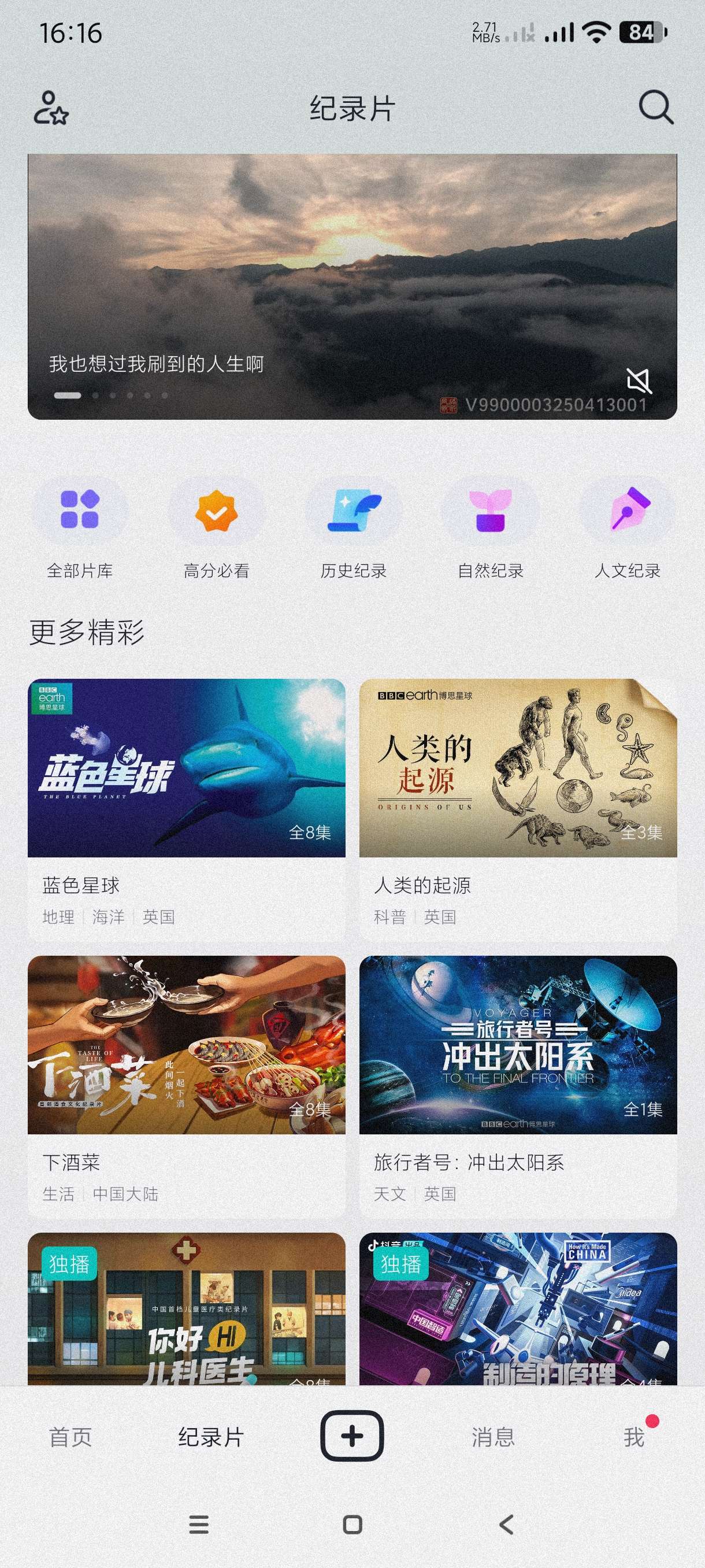 抖音精选34.1精选高品质内容~减少营销号和烦人广告第5张插图 抖音精选34.1精选高品质内容~减少营销号和烦人广告第5张插图