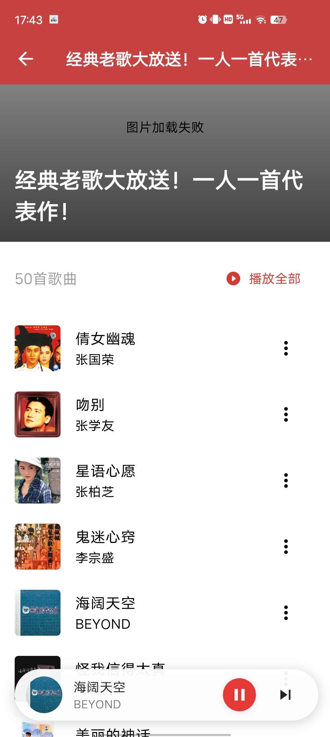 EMO音乐解锁特权版秒杀一切！！支持无损下载第6张插图