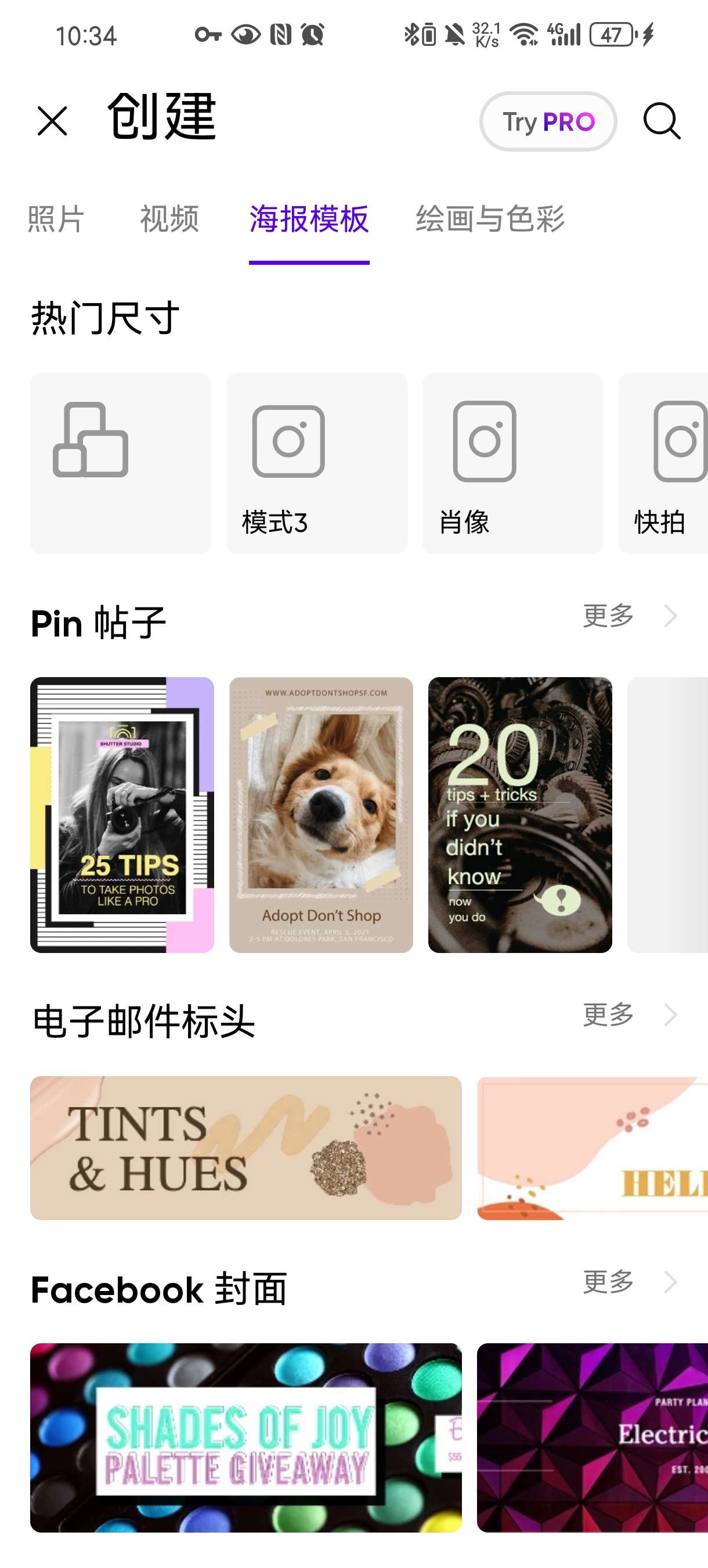 PicsArt26.9.4全能照片编辑器！第9张插图