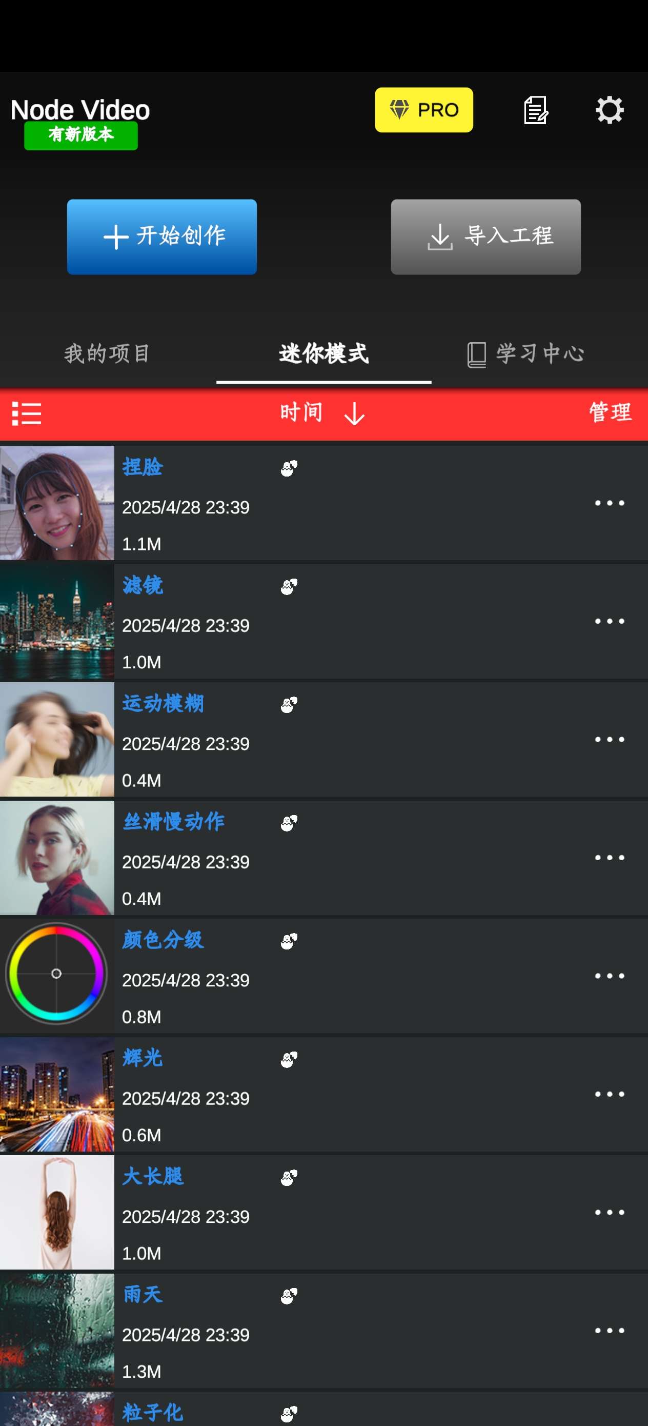 NodeVideo6.20.1视频剪辑专业版超多模版第5张插图 NodeVideo6.20.1视频剪辑专业版超多模版第5张插图