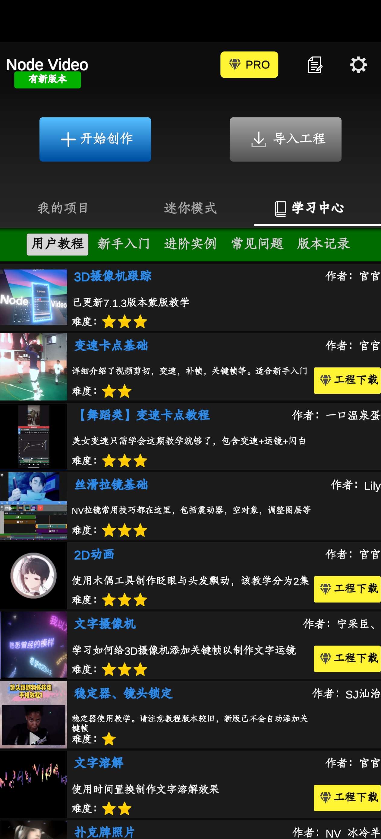 NodeVideo6.20.1视频剪辑专业版超多模版第6张插图 NodeVideo6.20.1视频剪辑专业版超多模版第6张插图