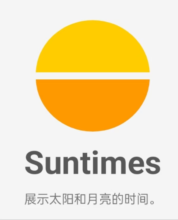 Suntimes日出日落全掌握🌅解锁每日阳光密码🌇第4张插图