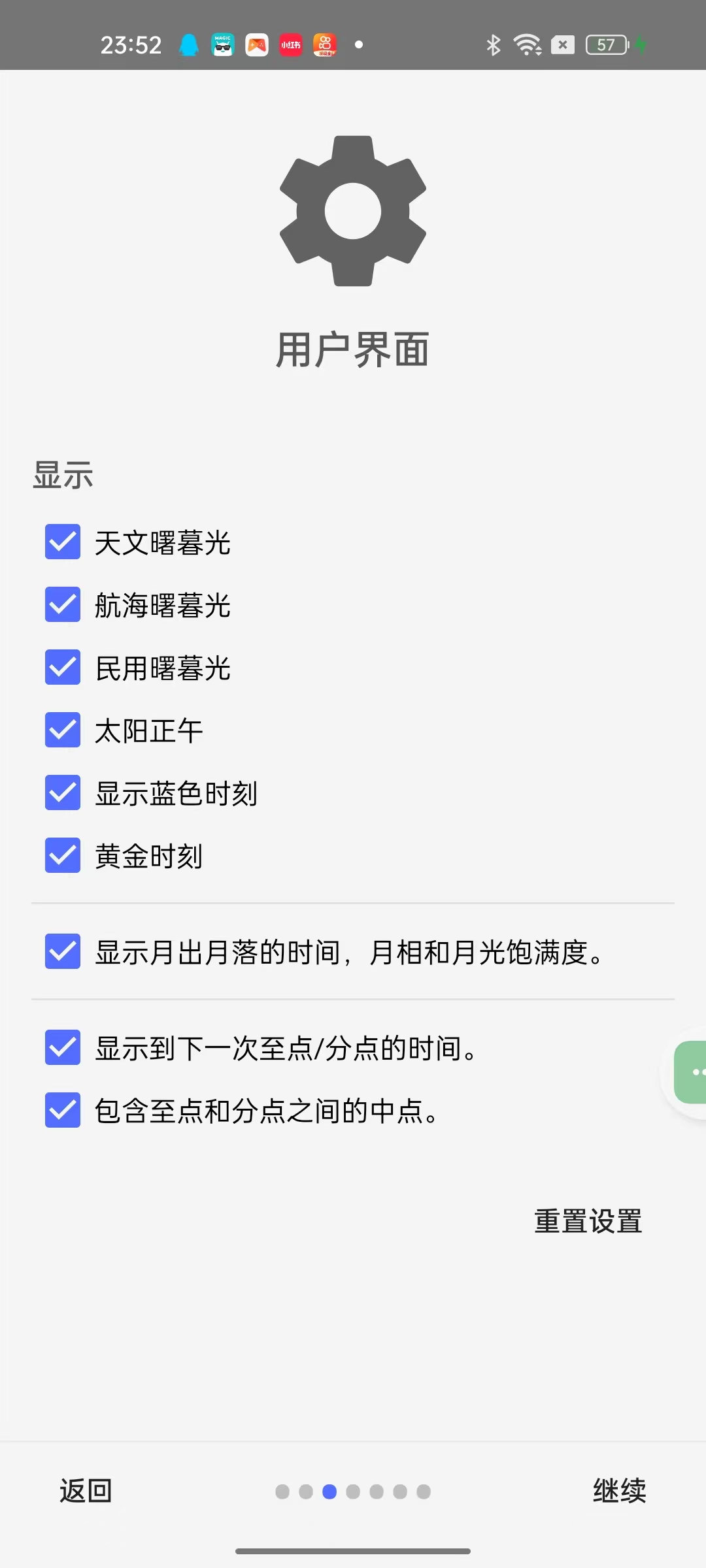 Suntimes日出日落全掌握🌅解锁每日阳光密码🌇第7张插图