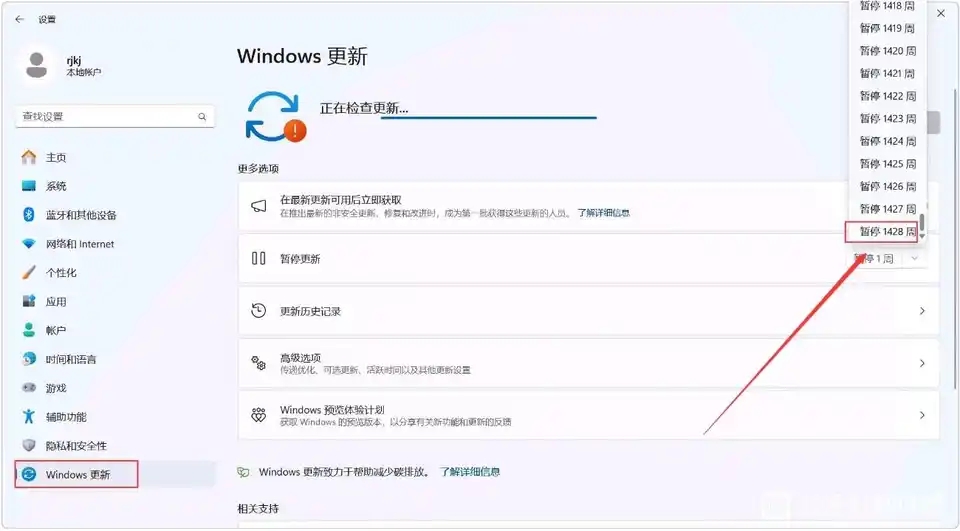 win更新暂停器，长时间暂停烦人的电脑系统更新第5张插图