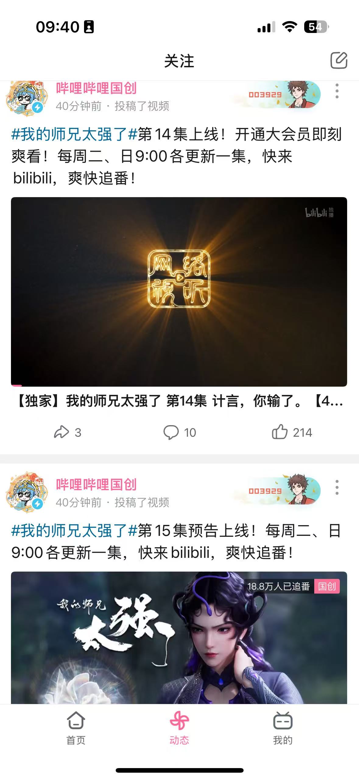 【iOS专属】B站纯净版!干净无广想看什么看什么...第7张插图 【iOS专属】B站纯净版!干净无广想看什么看什么...第7张插图
