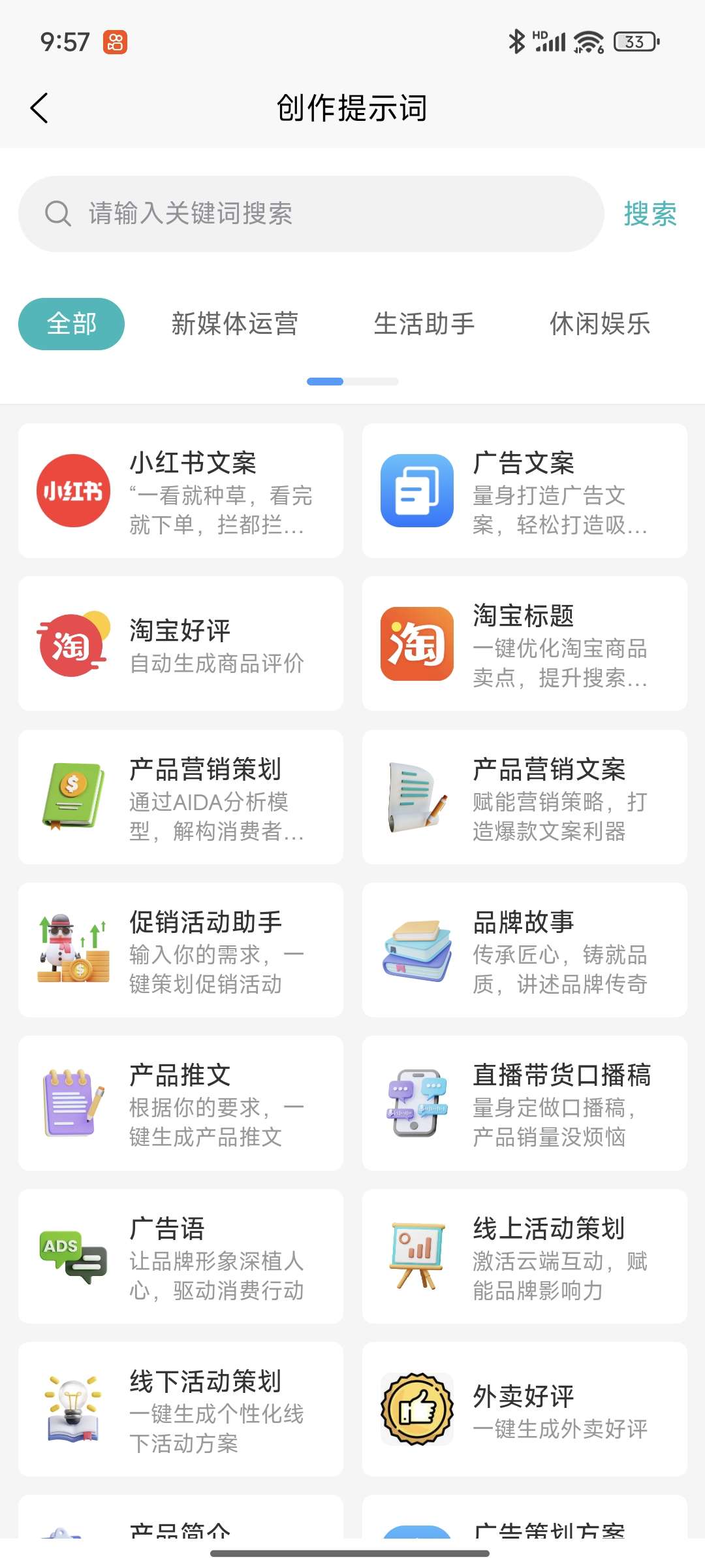 《分享》Ai提示词大师 满足你不会用ai的不足！90%需要！第6张插图