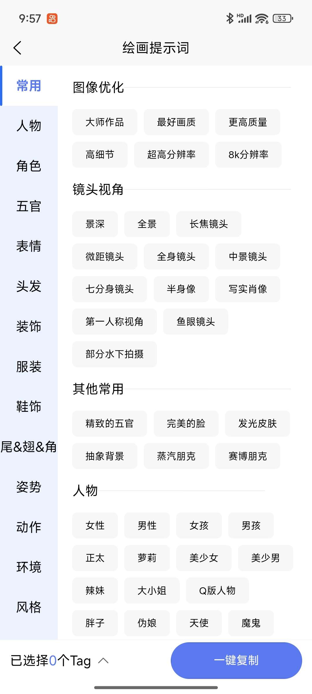 《分享》Ai提示词大师 满足你不会用ai的不足！90%需要！第7张插图