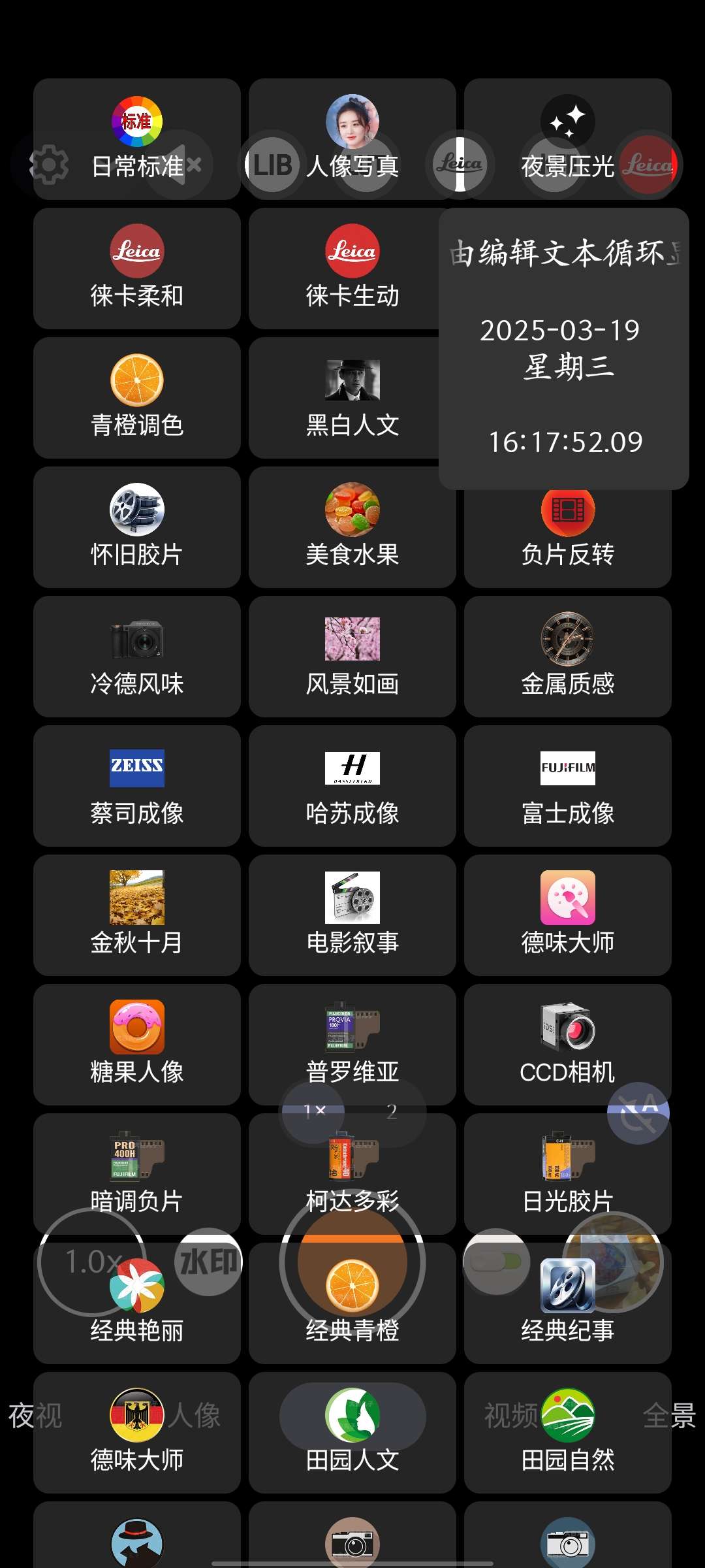 日文谷歌相机各种版本都有第6张插图
