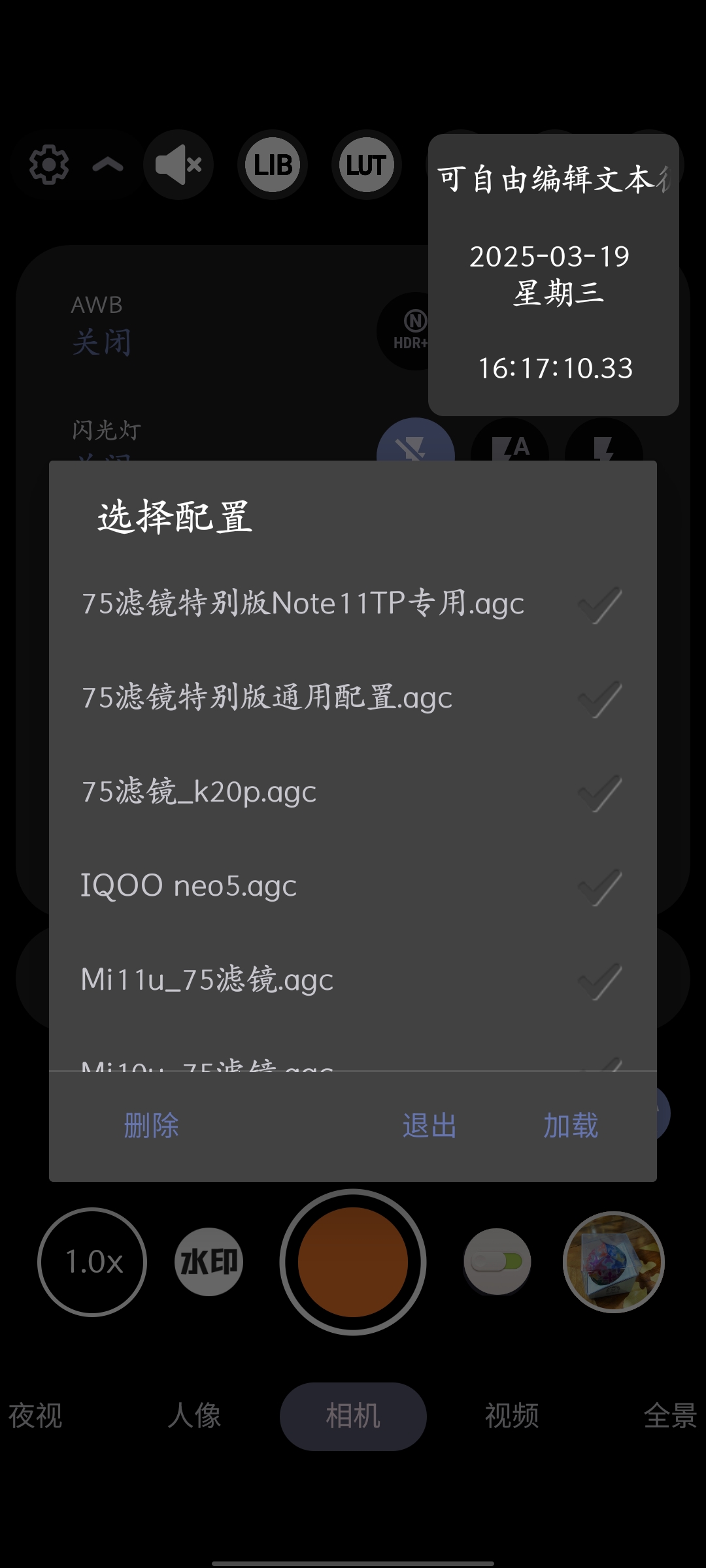 日文谷歌相机各种版本都有第7张插图