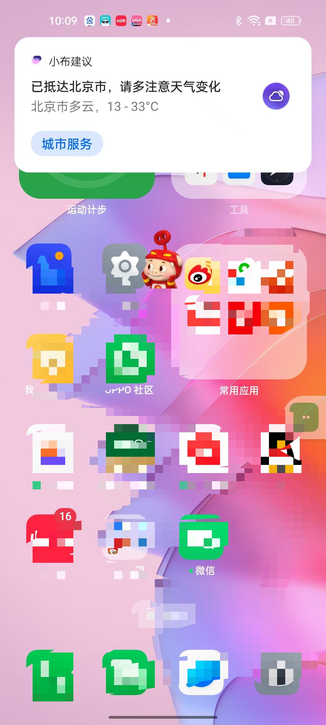 无忧GGPS免费无广虚拟定位支持小钉小企第7张插图