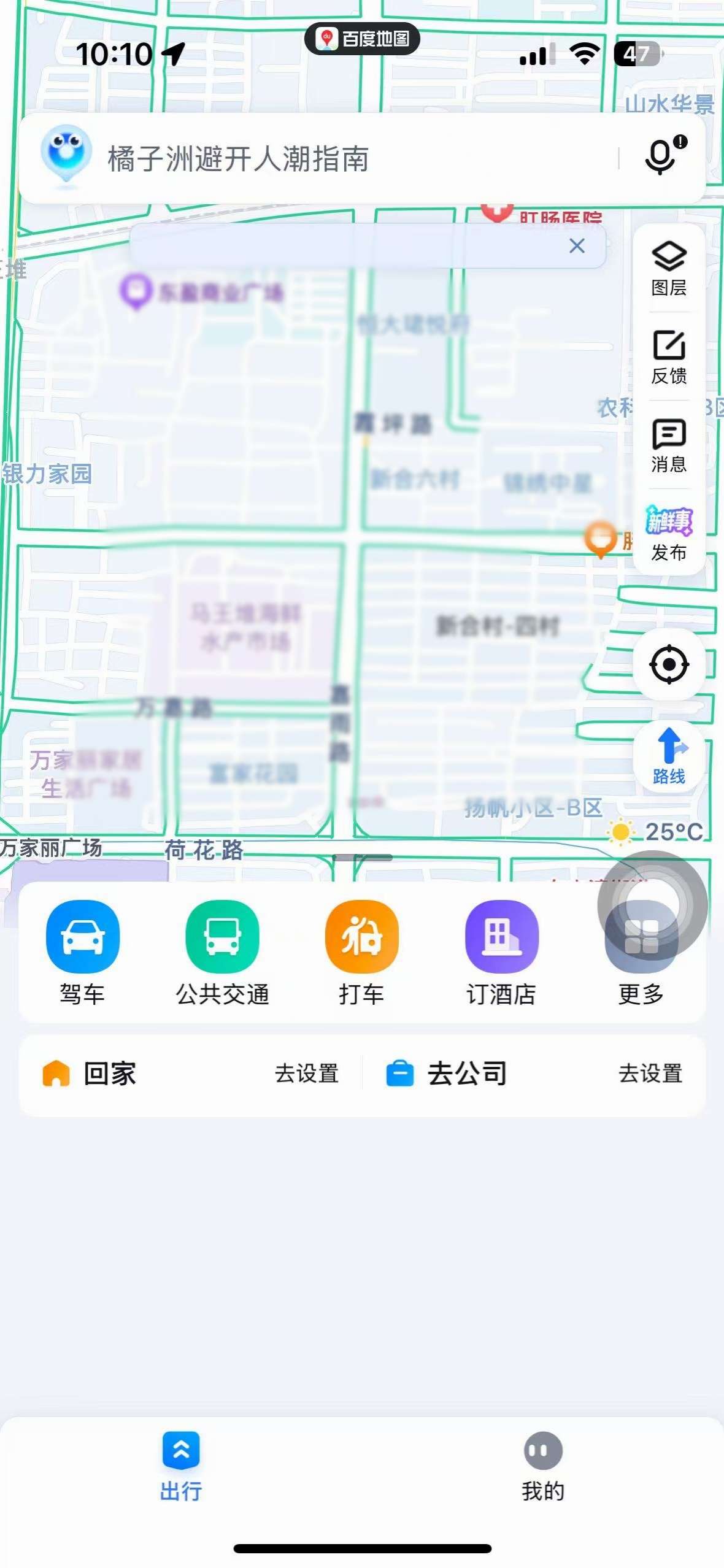 【IOS专属】优化增强的百某地图出行必备!第5张插图 【IOS专属】优化增强的百某地图出行必备!第5张插图