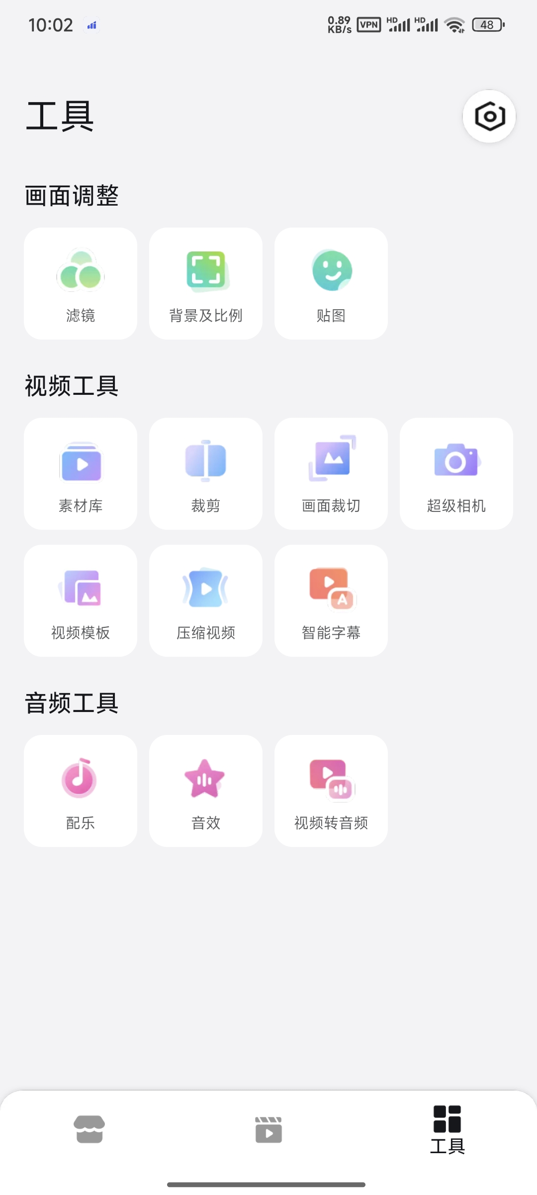 乐秀视频编辑器10.3.1.0高级版🏀会员权限无水导出第4张插图 乐秀视频编辑器10.3.1.0高级版🏀会员权限无水导出第4张插图