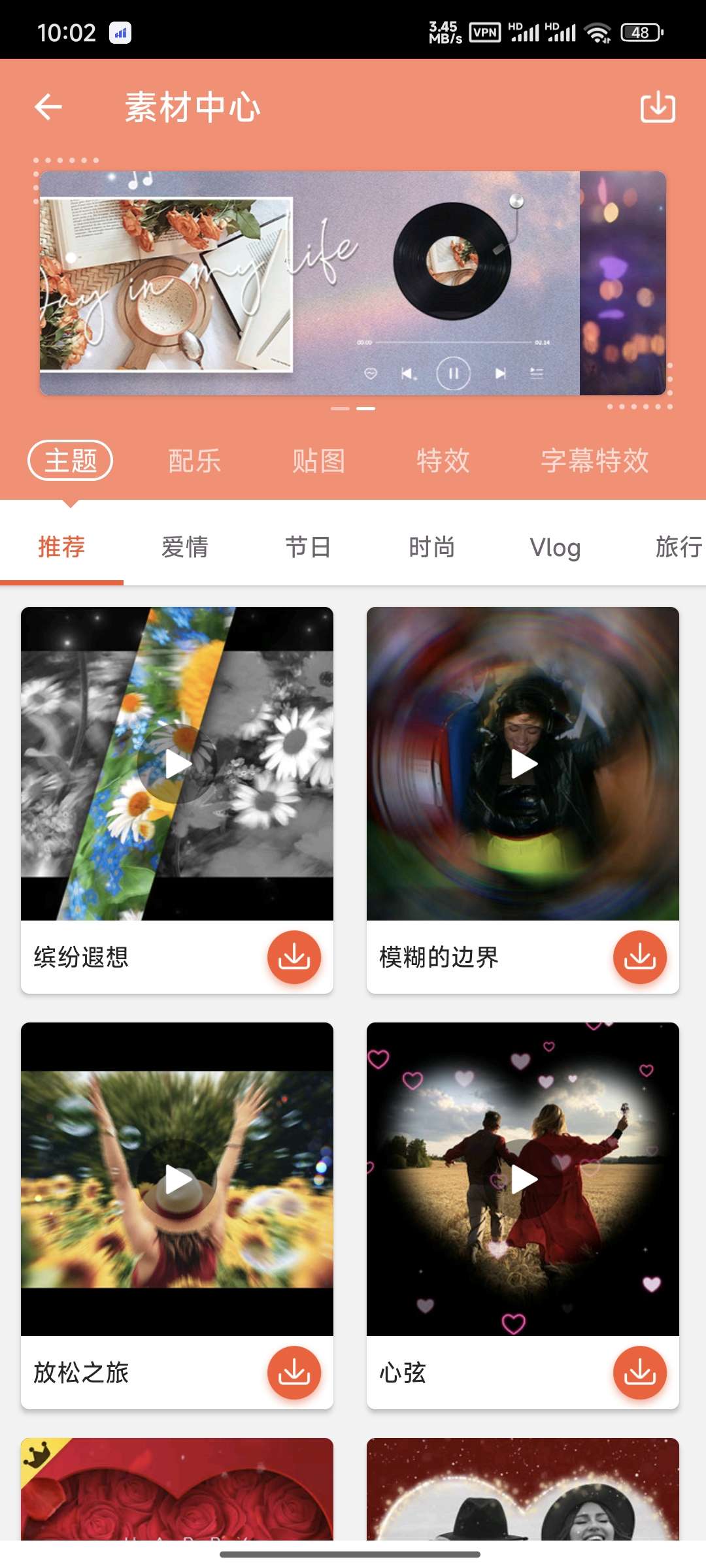 乐秀视频编辑器10.3.1.0高级版🏀会员权限无水导出第5张插图 乐秀视频编辑器10.3.1.0高级版🏀会员权限无水导出第5张插图