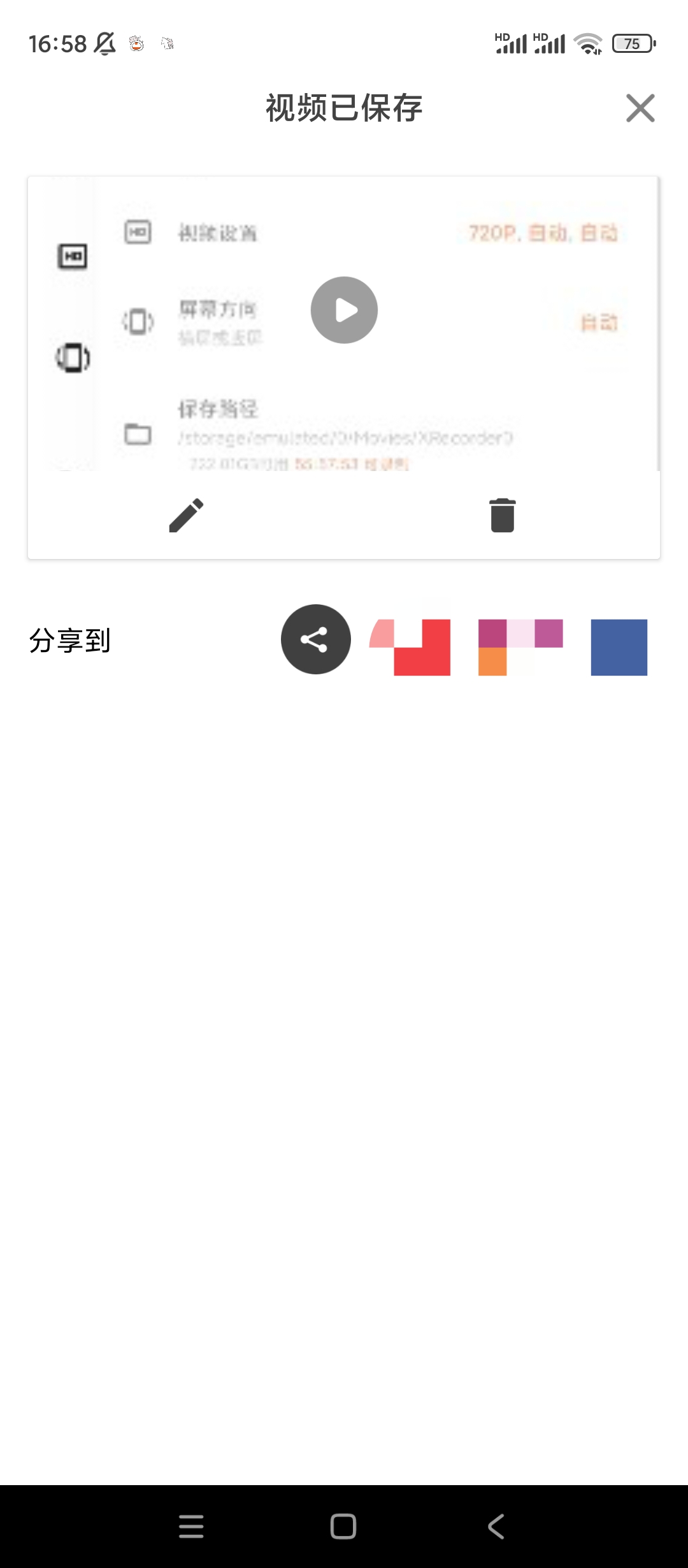 手机录屏大师支持录制游戏直播、视频画面、游戏画面等第6张插图