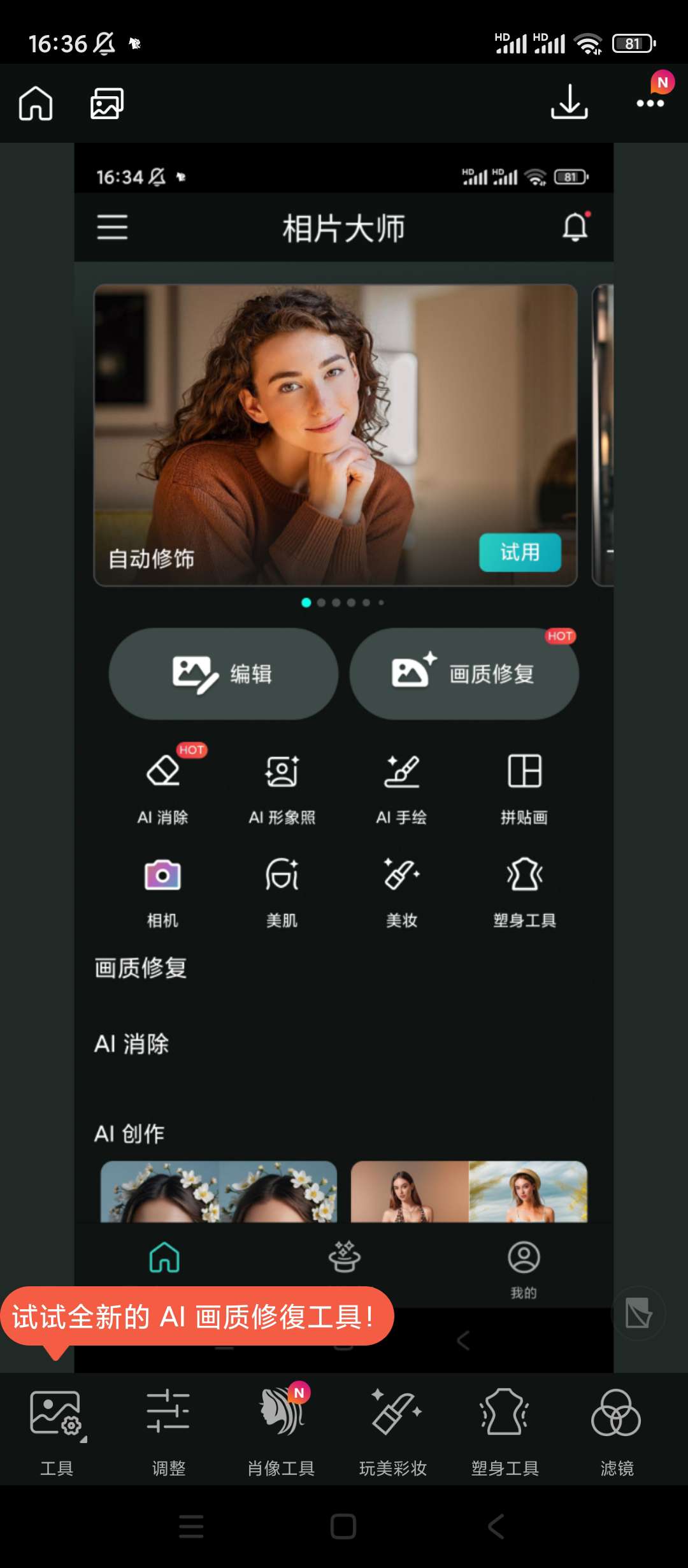相片大师高级版简洁、易上手、功能强大的相片编辑应第5张插图