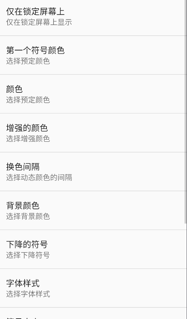 代码动态壁纸 1.6.4第5张插图