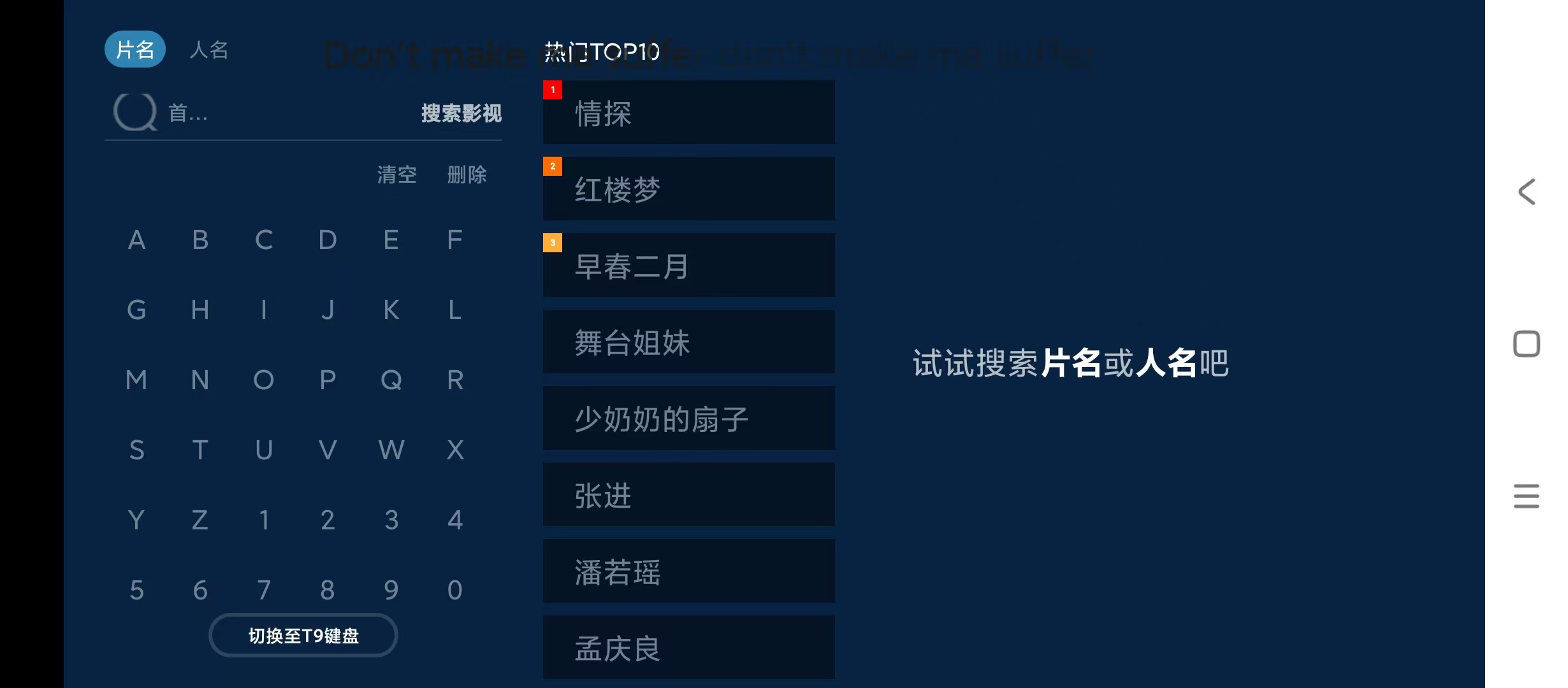 BesTV七彩戏剧一个专门看戏曲的电视播放器第5张插图