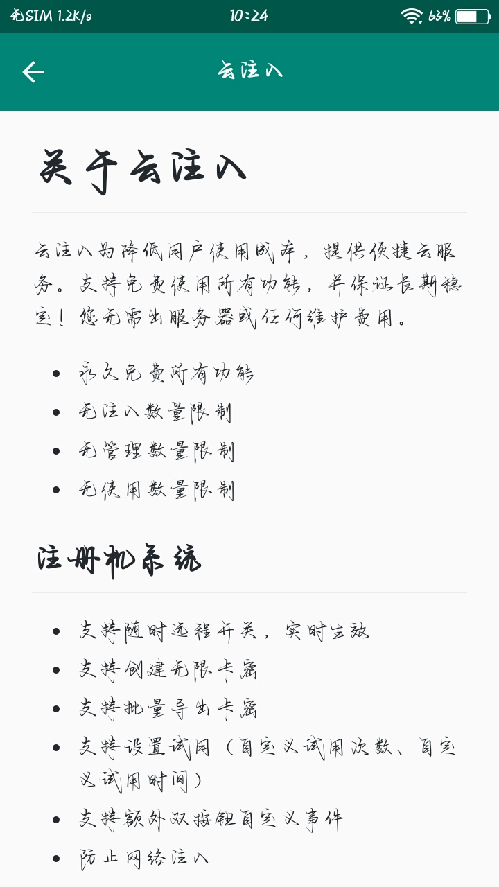云注入一键注入弹窗小白也能用第4张插图