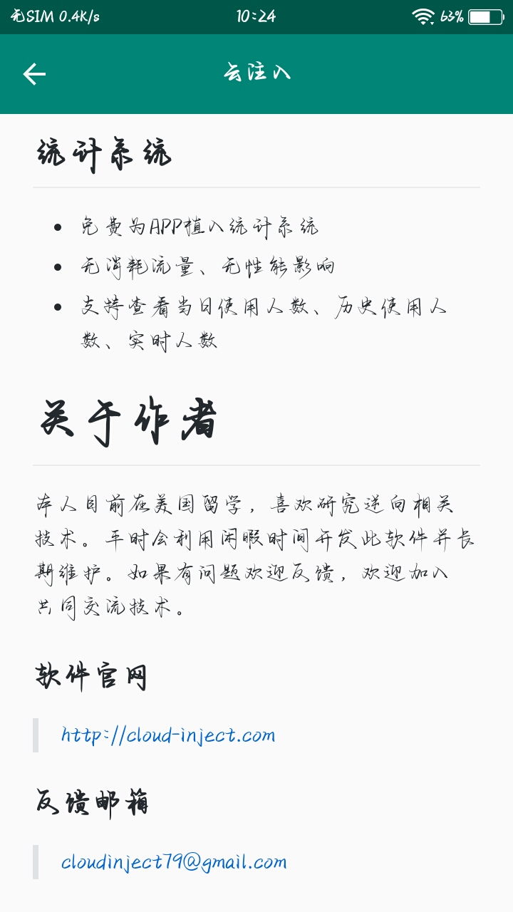 云注入一键注入弹窗小白也能用第5张插图