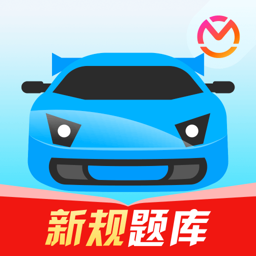 无敌驾考精选500题｜考试秘籍 把把过学习版第4张插图