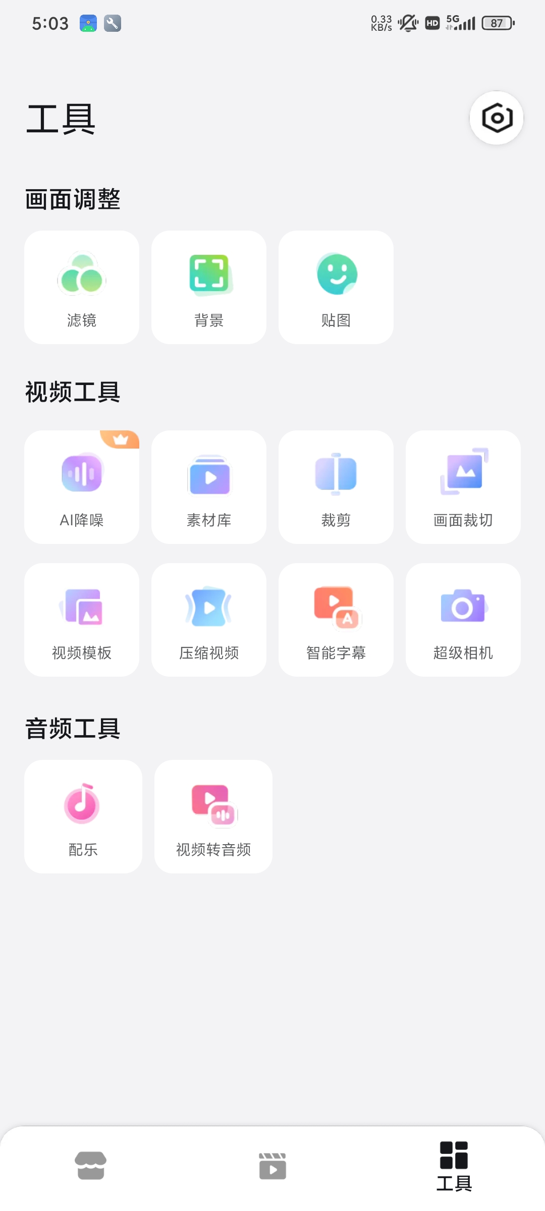 乐秀10.3.3.0视频编辑器会员所有素材免费第5张插图