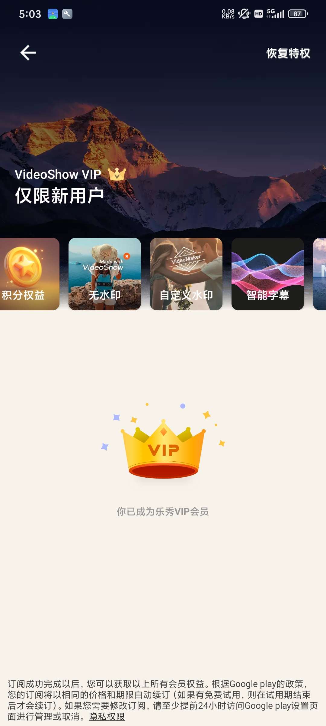 乐秀10.3.3.0视频编辑器会员所有素材免费第6张插图 乐秀10.3.3.0视频编辑器会员所有素材免费第6张插图