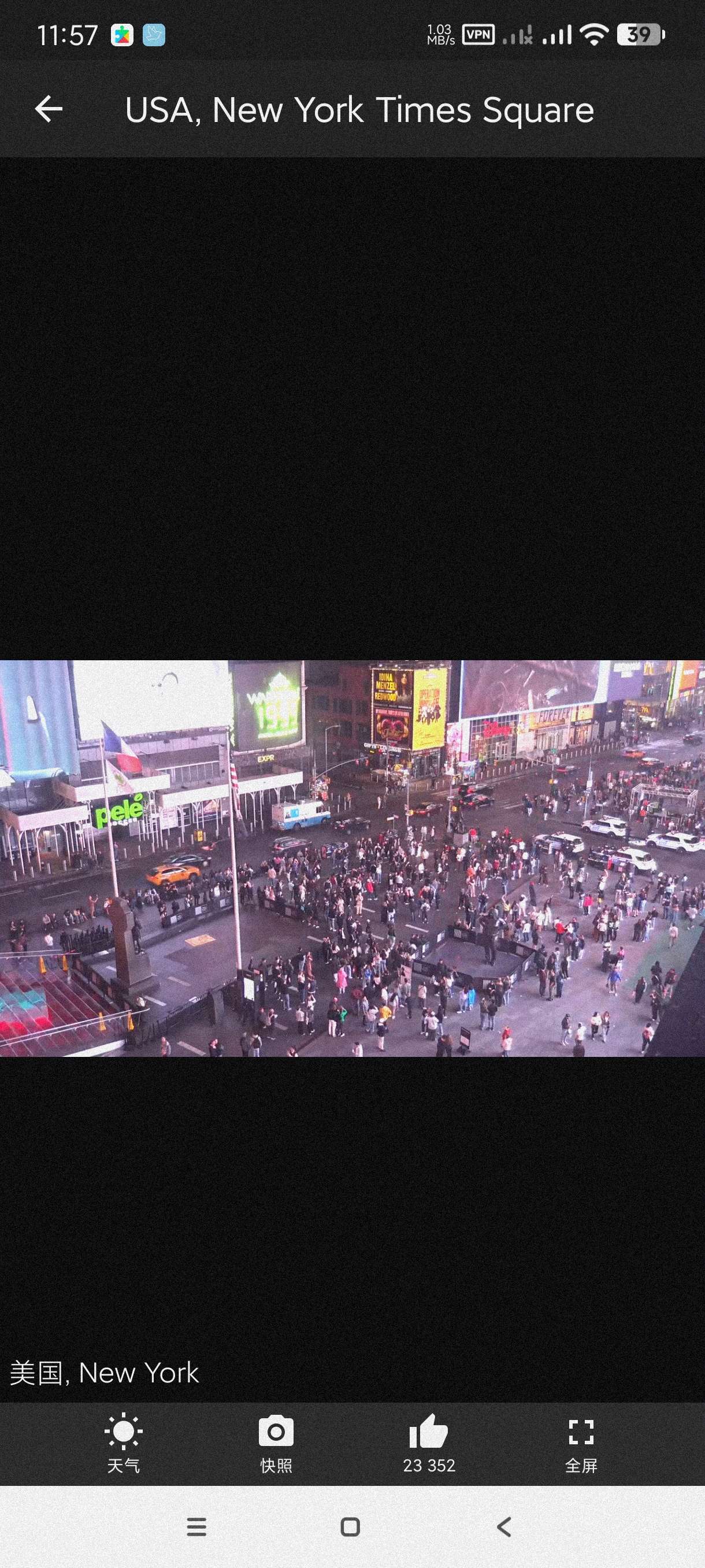 现场摄像机观众2.1可看全世界公开摄像头～丝滑无延迟第5张插图