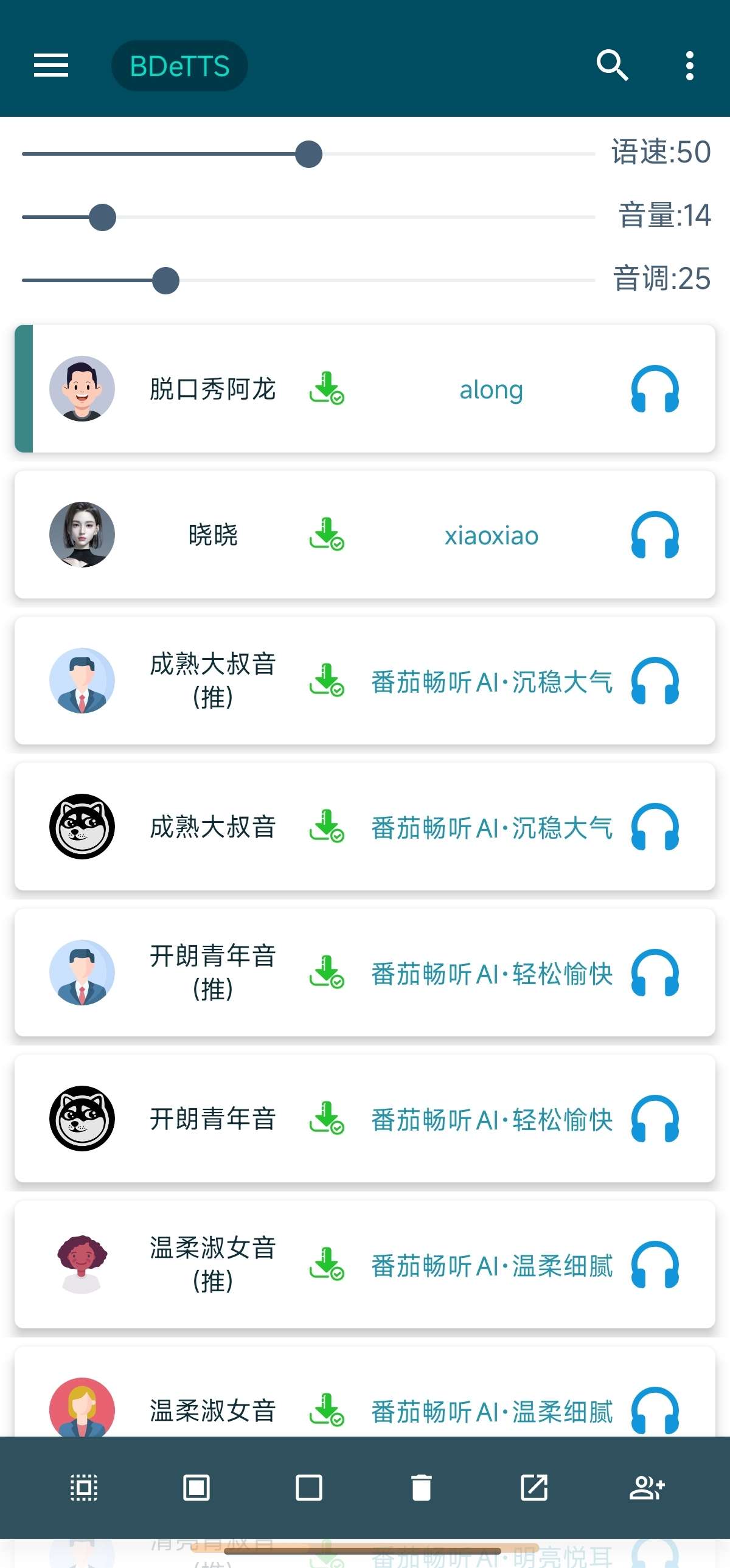 MultiTTS🎙最强离线语音引擎附语音包第4张插图