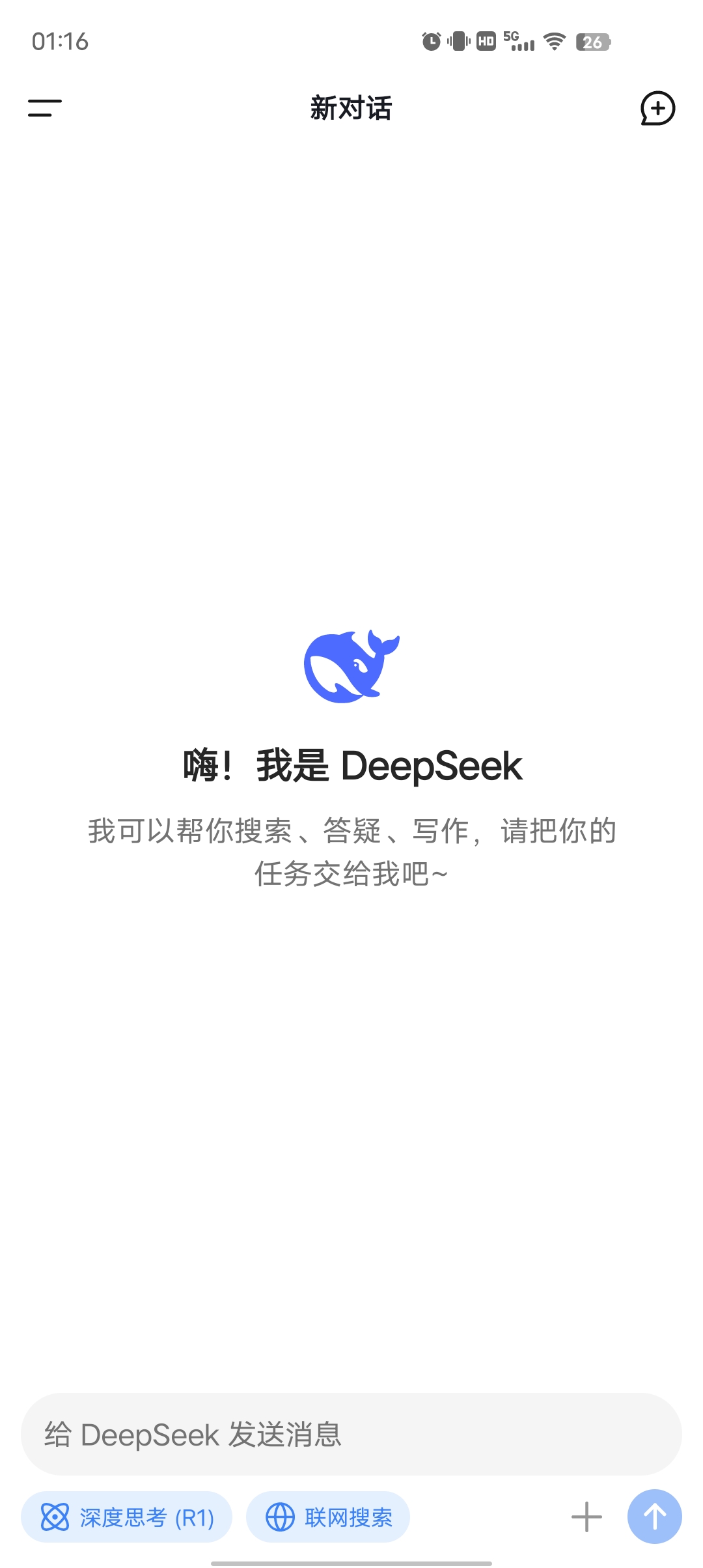 DeepSeek终身免费无广全球最权威的AI第4张插图
