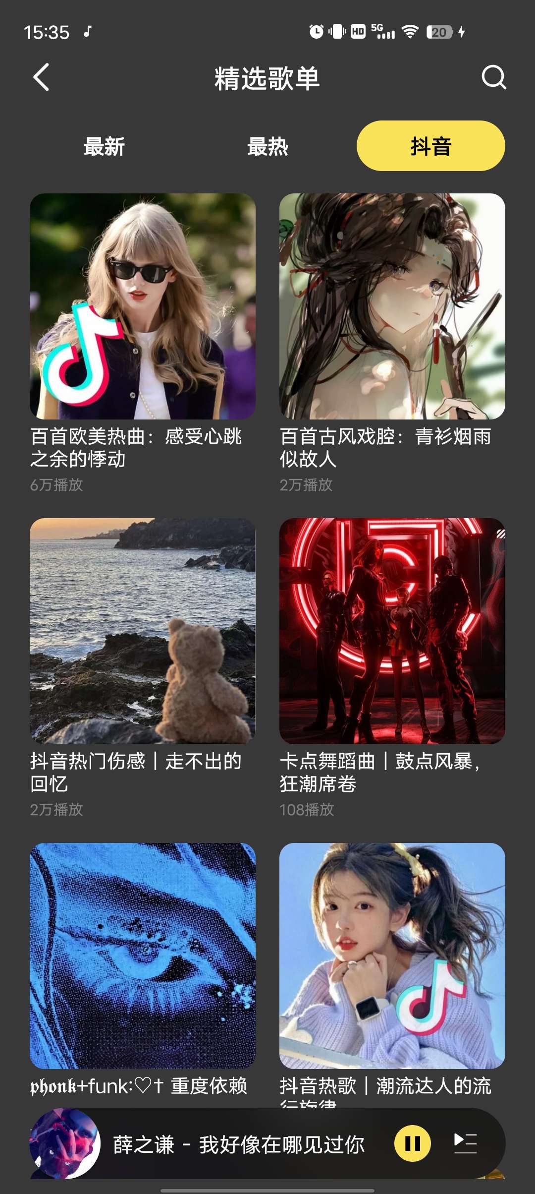 柠乐音乐秒杀一切听歌软件！无损音质随意下载天花板第6张插图