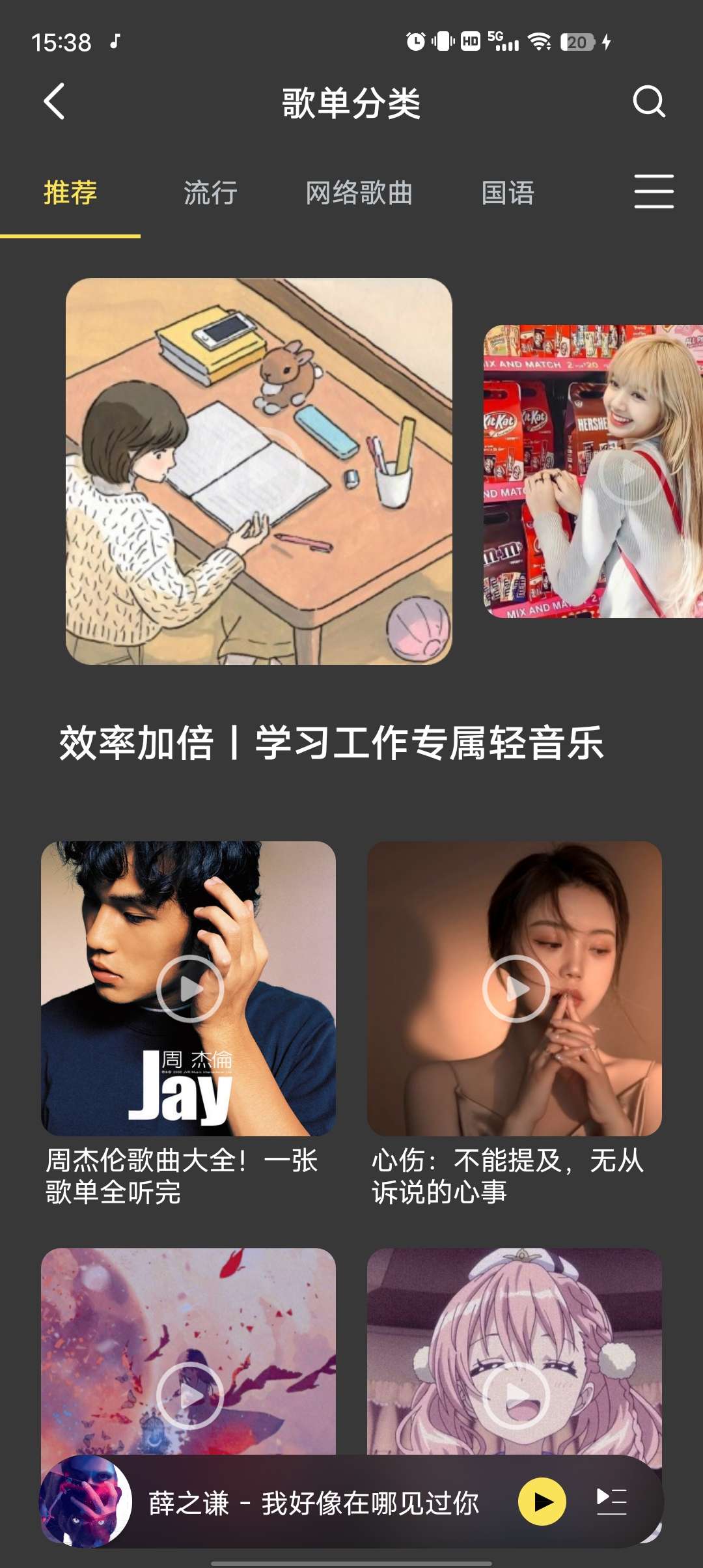柠乐音乐秒杀一切听歌软件!无损音质随意下载天花板第7张插图 柠乐音乐秒杀一切听歌软件!无损音质随意下载天花板第7张插图