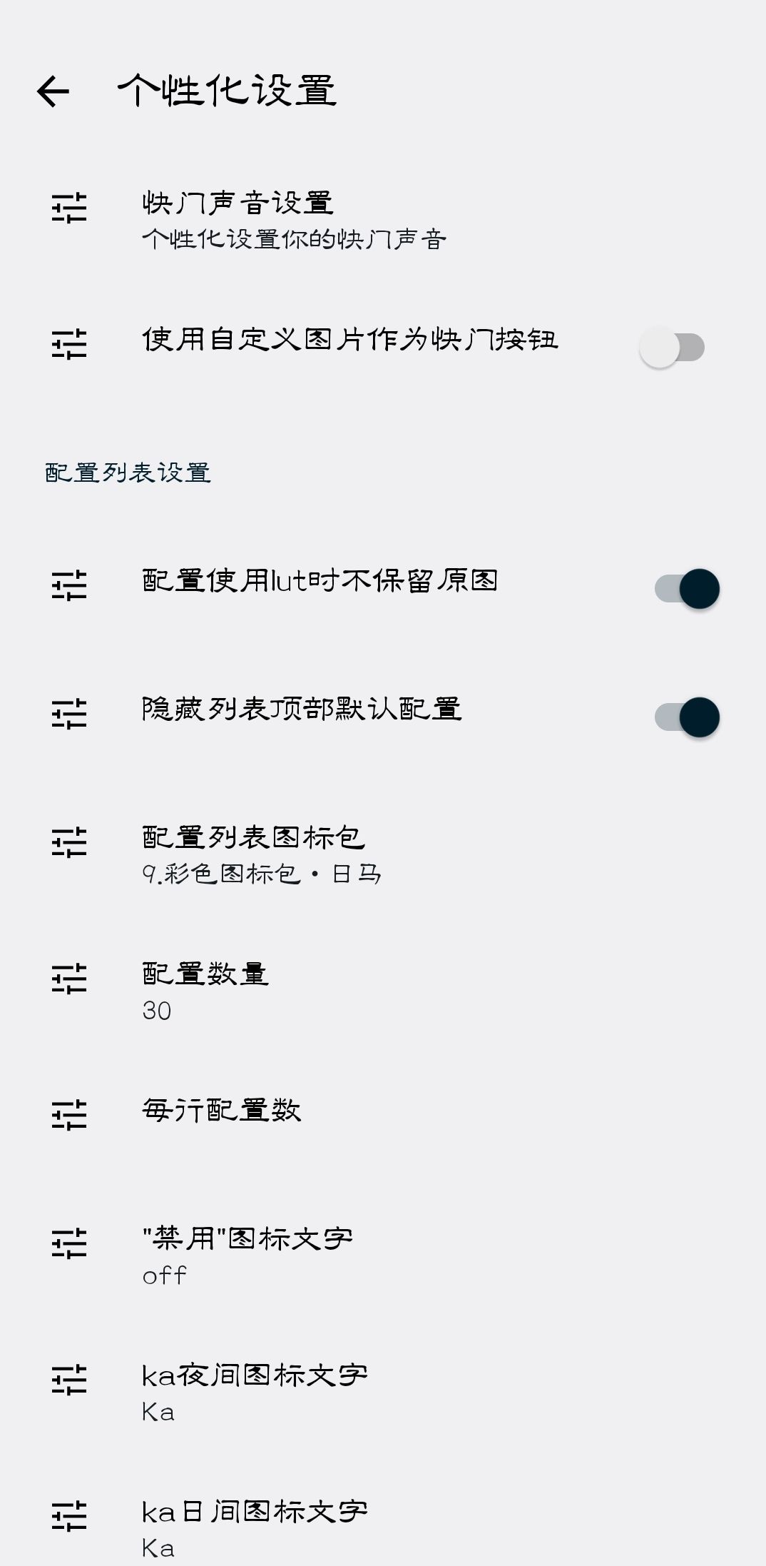 日文谷歌相机第6张插图