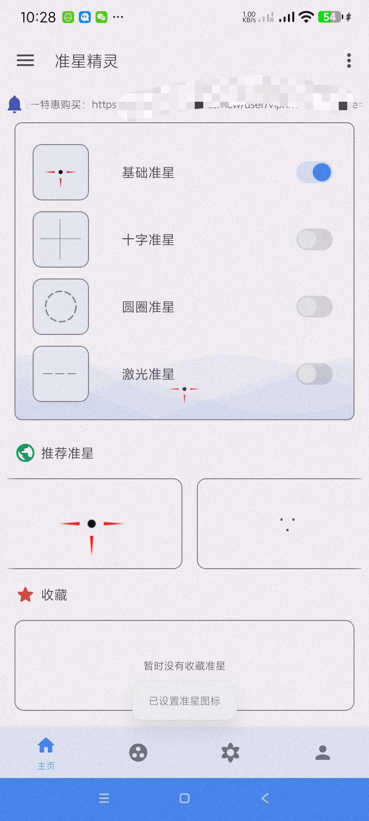 准星精灵3.7最强枪战物理辅助~一天上枪王第4张插图 准星精灵3.7最强枪战物理辅助~一天上枪王第4张插图