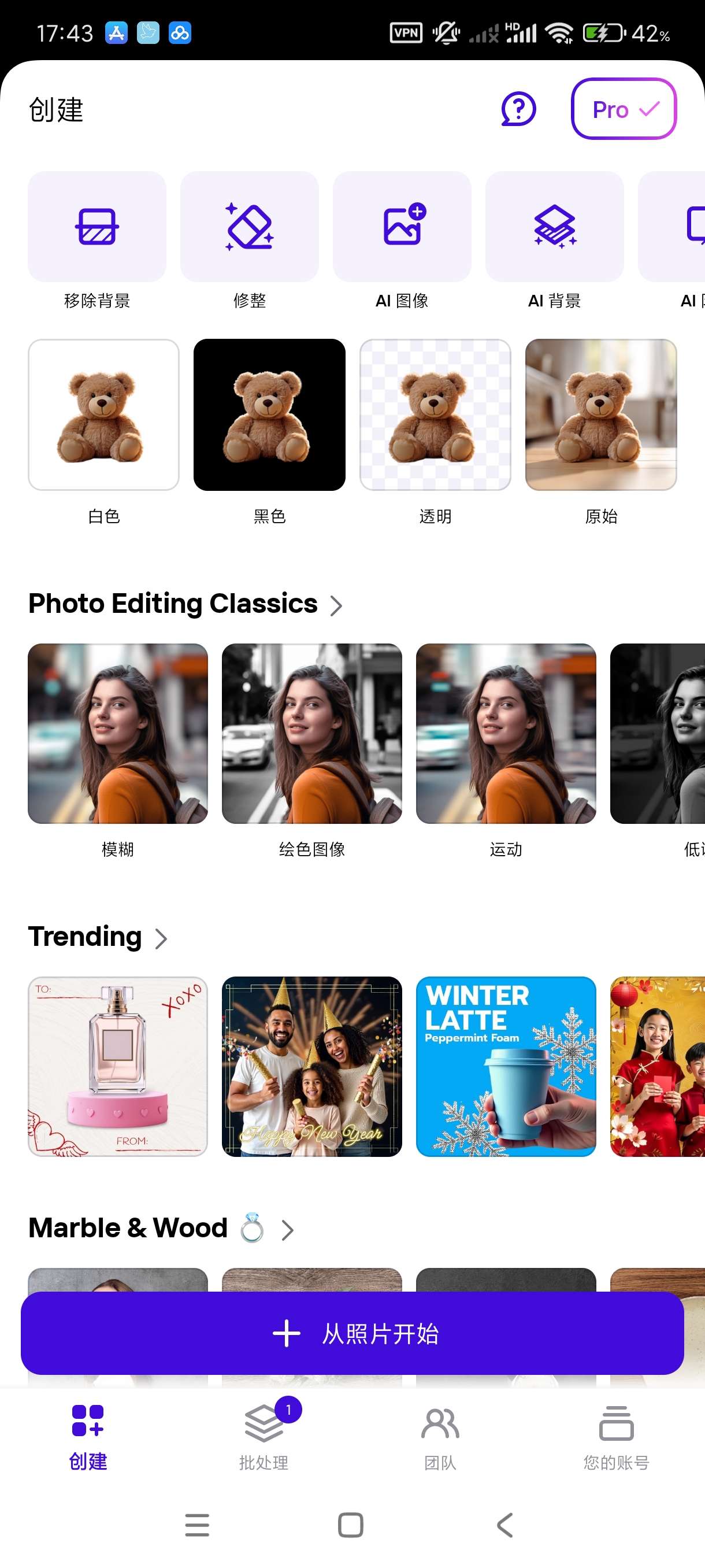 Photoroom2025.18.03高级版🏀Ai作图第5张插图 Photoroom2025.18.03高级版🏀Ai作图第5张插图