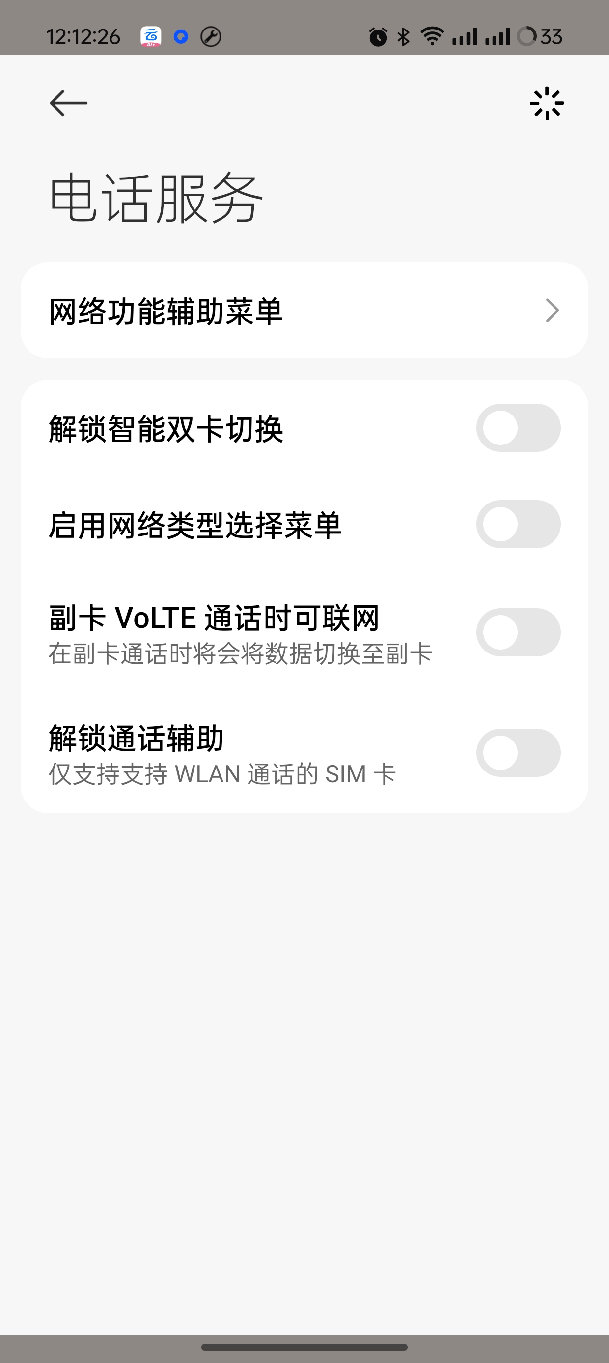 HyperCeiler小米红米手机必备扩展模块第7张插图 HyperCeiler小米红米手机必备扩展模块第7张插图
