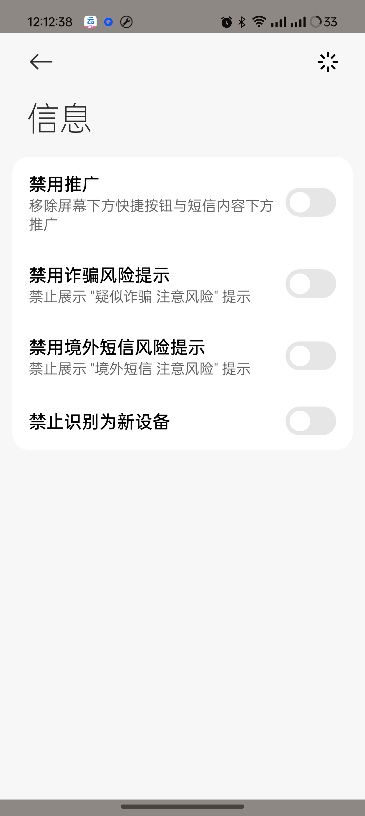 HyperCeiler小米红米手机必备扩展模块第8张插图 HyperCeiler小米红米手机必备扩展模块第8张插图