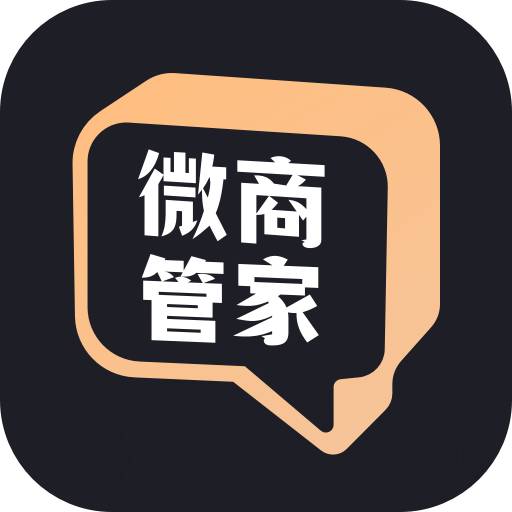 微商管家1.1.7解锁会员全平台智能拓客⭐全兼容第4张插图