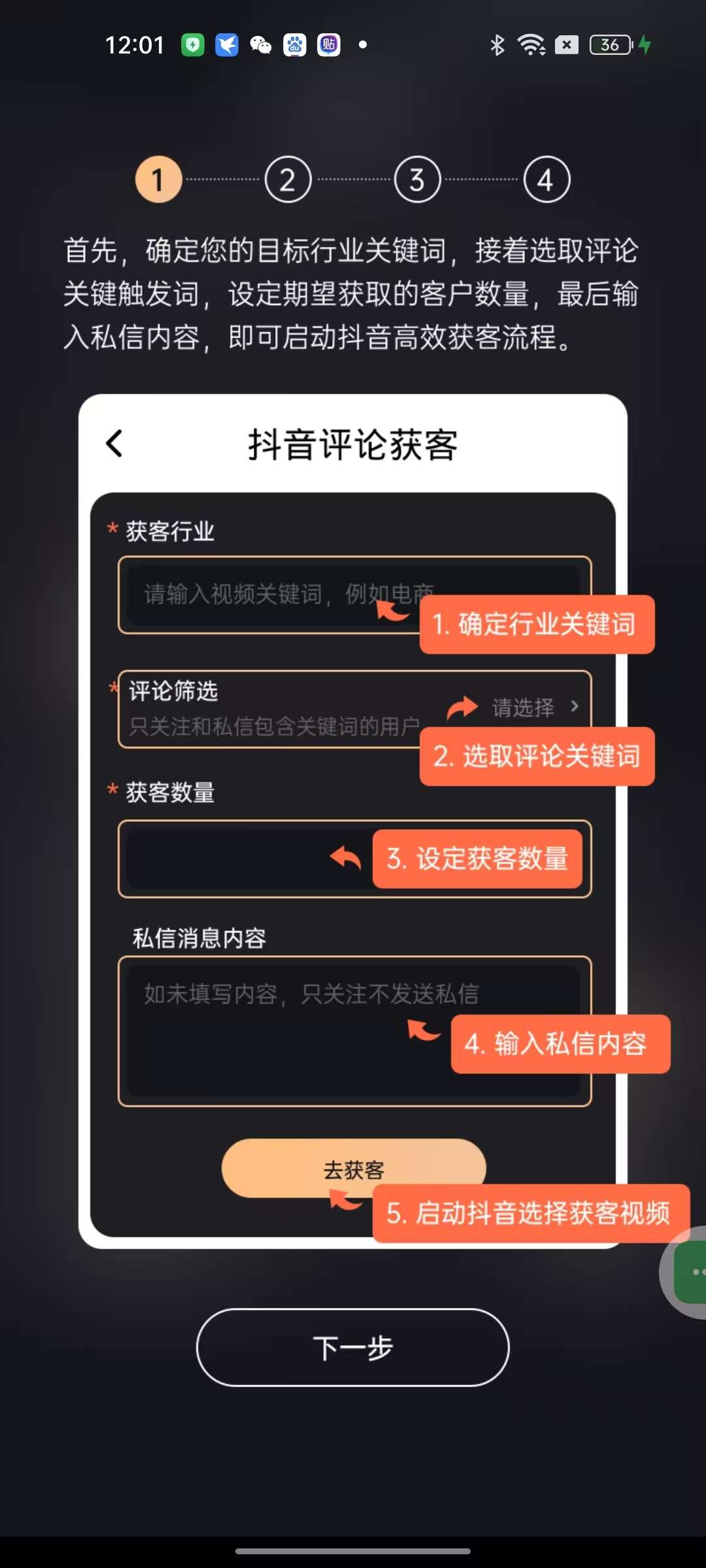 微商管家1.1.7解锁会员全平台智能拓客⭐全兼容第9张插图 微商管家1.1.7解锁会员全平台智能拓客⭐全兼容第9张插图