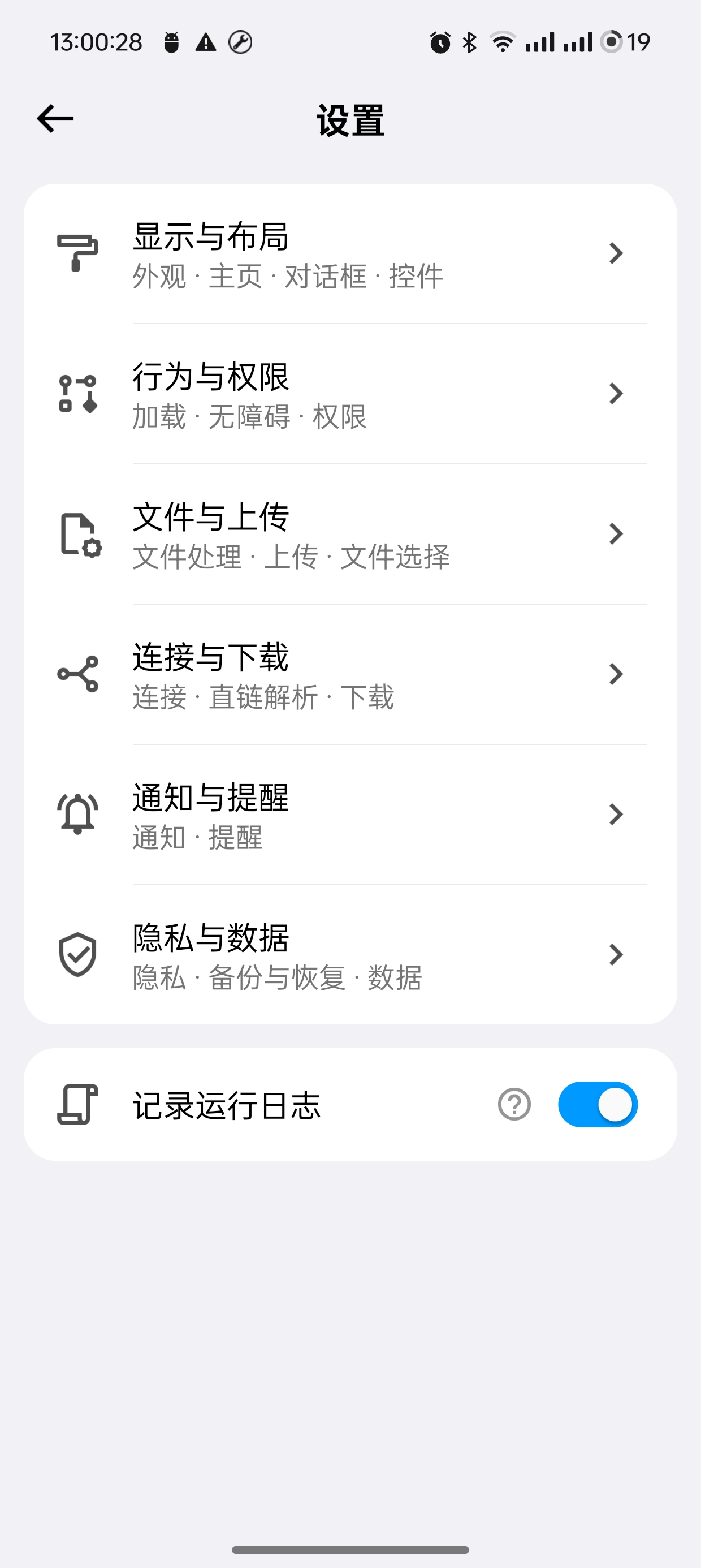 蓝云V1.3.4.4 蓝奏云第三方客户端第7张插图 蓝云V1.3.4.4 蓝奏云第三方客户端第7张插图