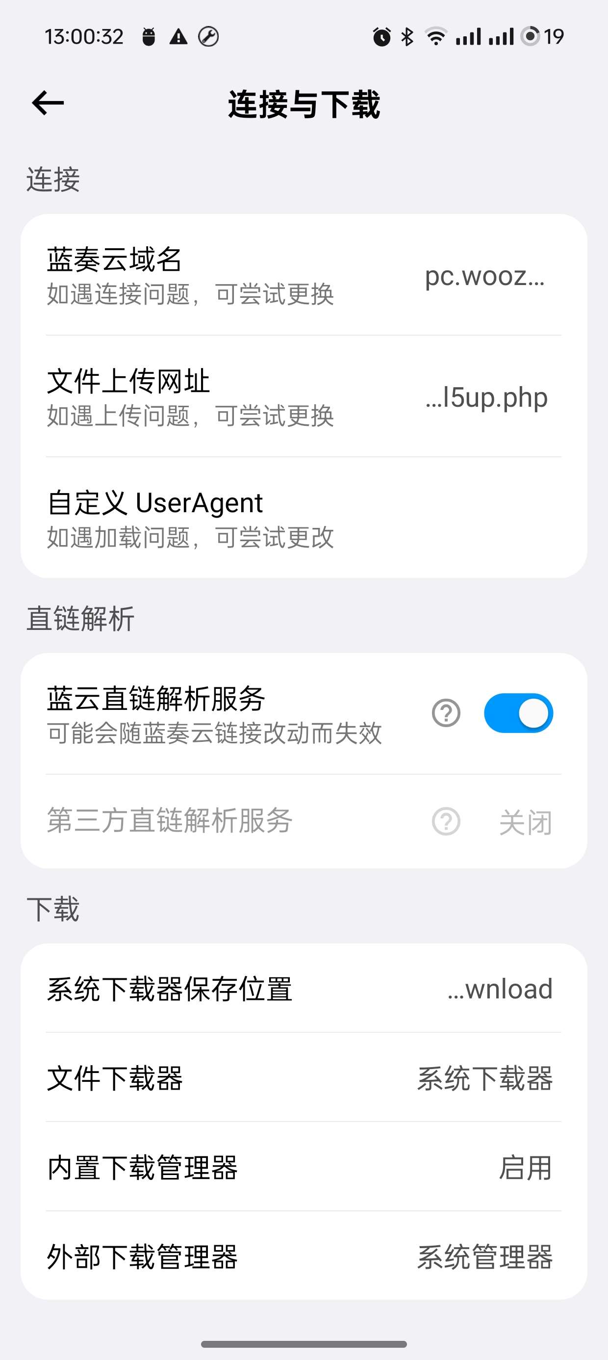 蓝云V1.3.4.4 蓝奏云第三方客户端第8张插图 蓝云V1.3.4.4 蓝奏云第三方客户端第8张插图