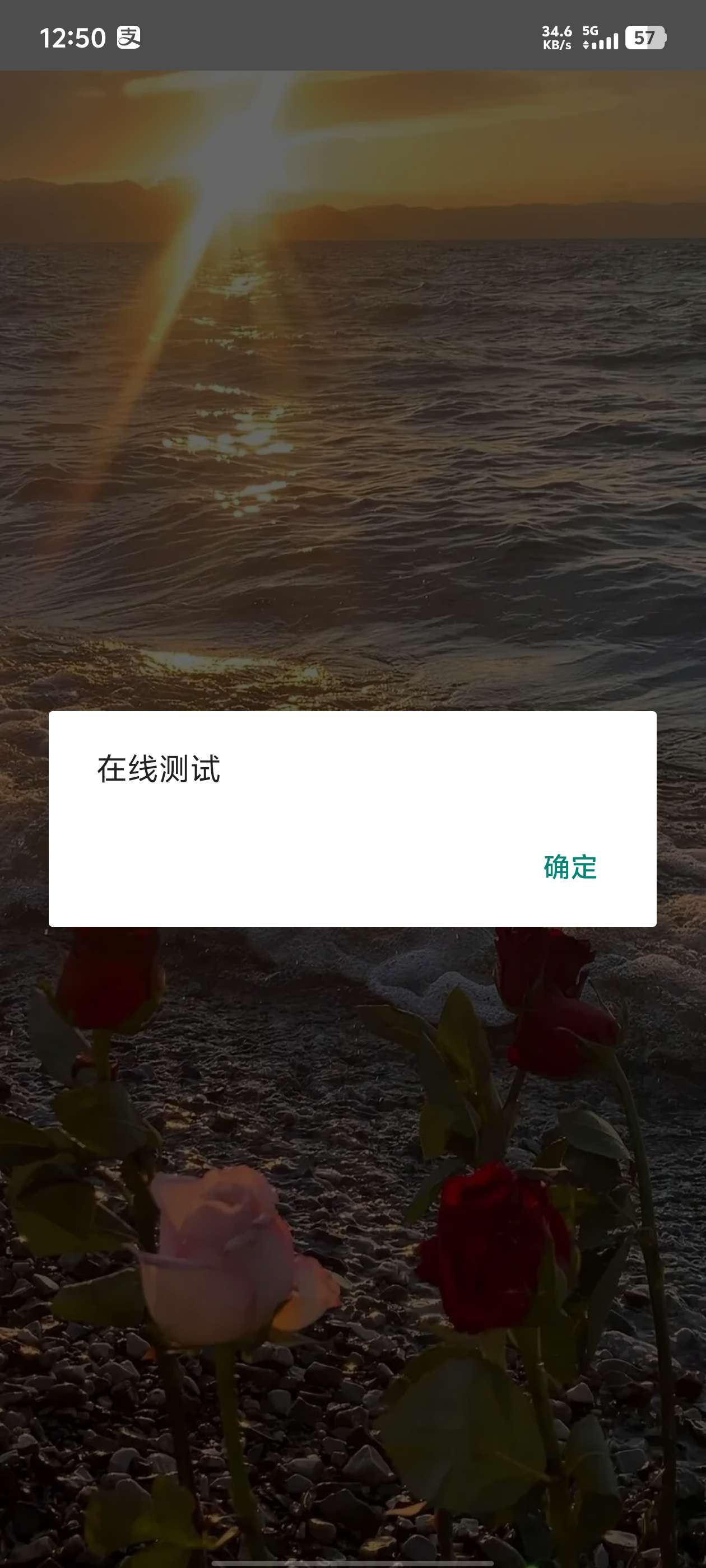 网页转应用1.7一键生成你的专属APP第5张插图
