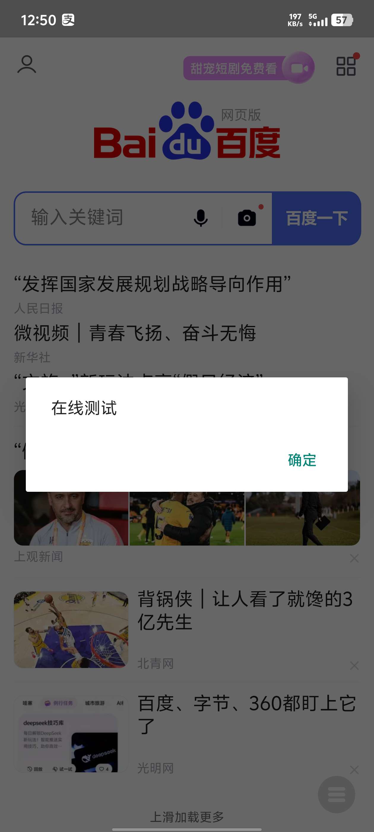 网页转应用1.7一键生成你的专属APP第6张插图