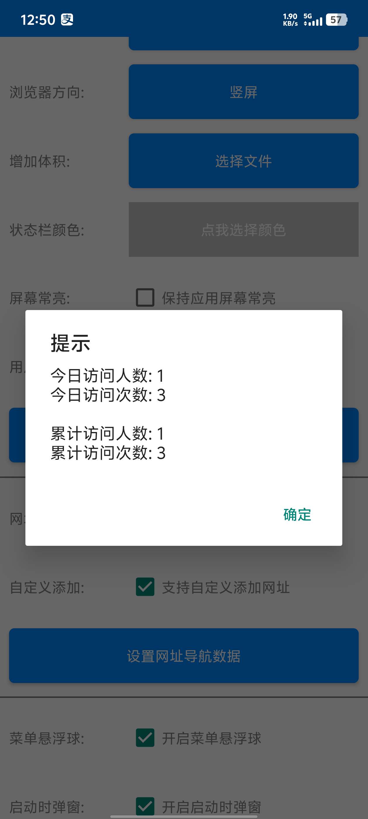 网页转应用1.7一键生成你的专属APP第8张插图 网页转应用1.7一键生成你的专属APP第8张插图