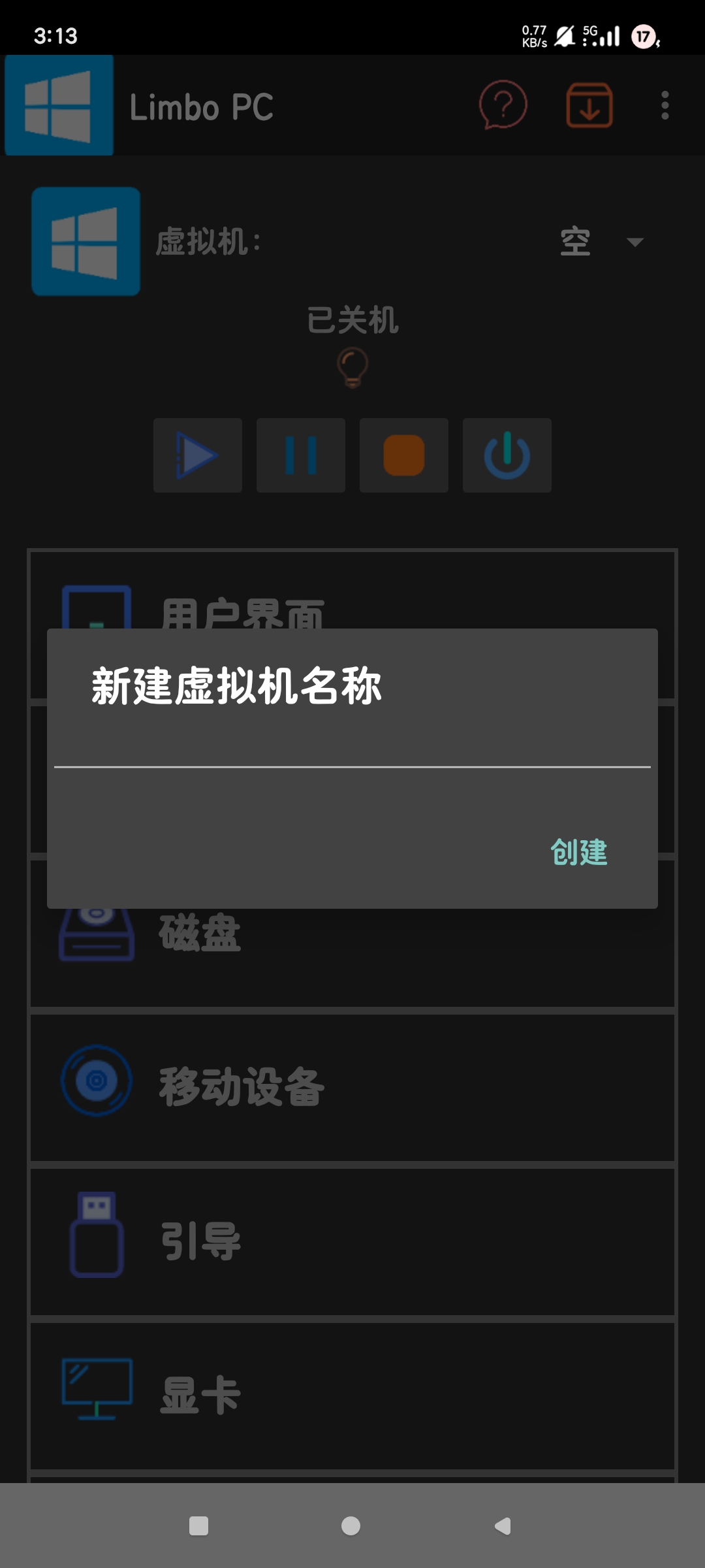 Limbo虚拟机汉化版9.9.9实现手机上📱玩电脑第8张插图 Limbo虚拟机汉化版9.9.9实现手机上📱玩电脑第8张插图