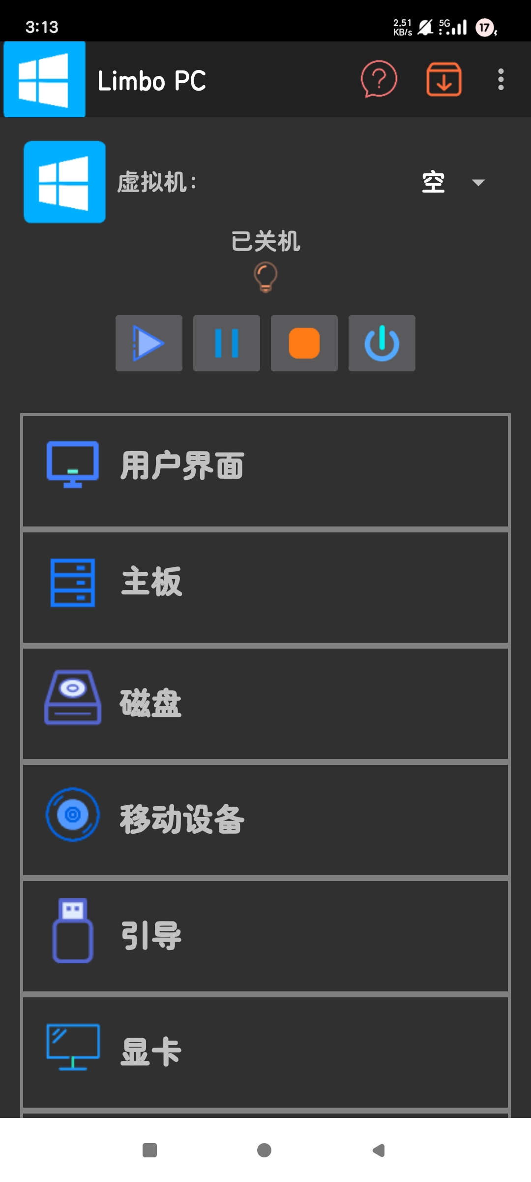 Limbo虚拟机汉化版9.9.9实现手机上📱玩电脑第6张插图 Limbo虚拟机汉化版9.9.9实现手机上📱玩电脑第6张插图