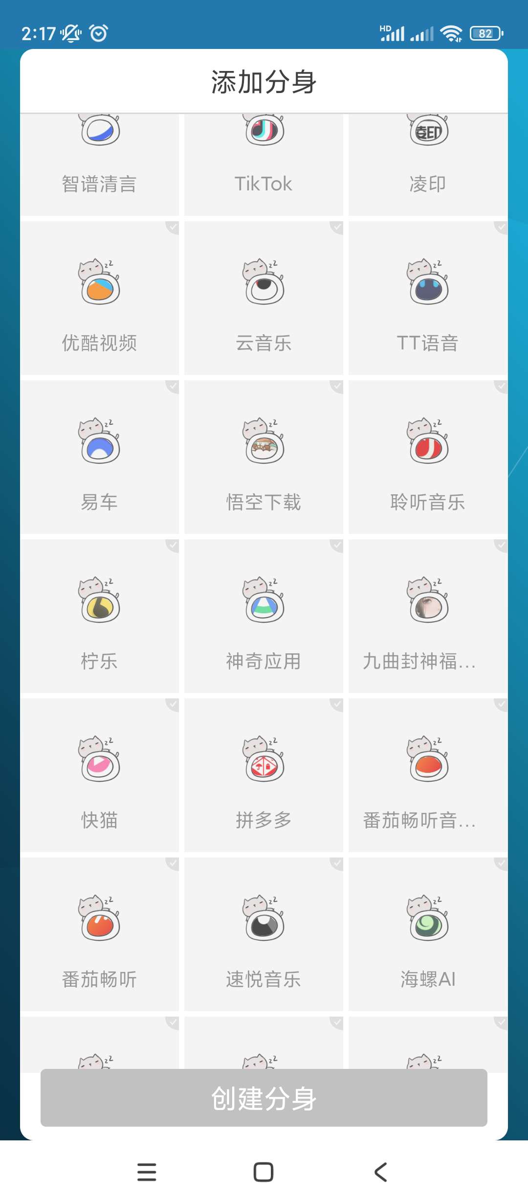 平行多开空间💋高级版一款稳定、快速的应用程序克隆器第6张插图 平行多开空间💋高级版一款稳定、快速的应用程序克隆器第6张插图