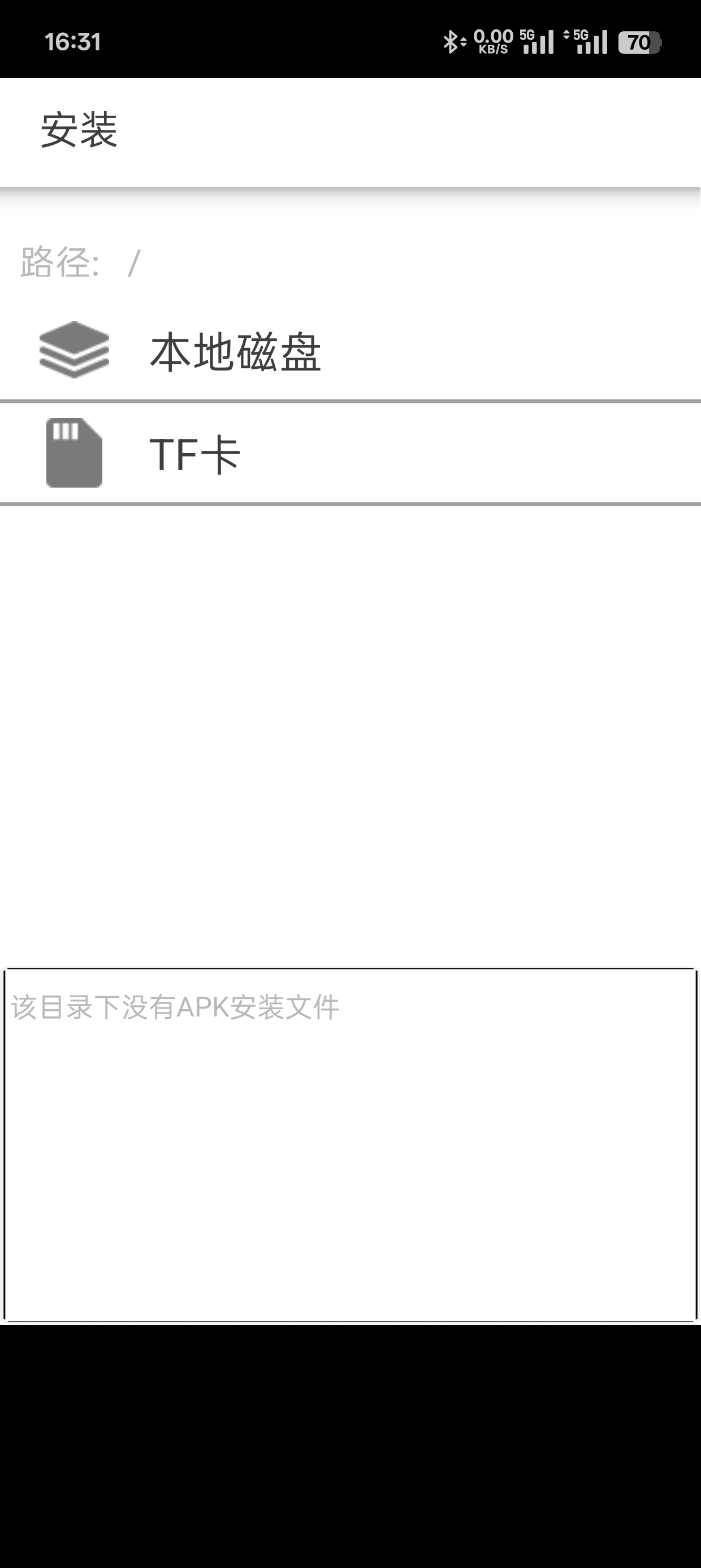 APK安装器 V20160330-6.0APK安装器第6张插图