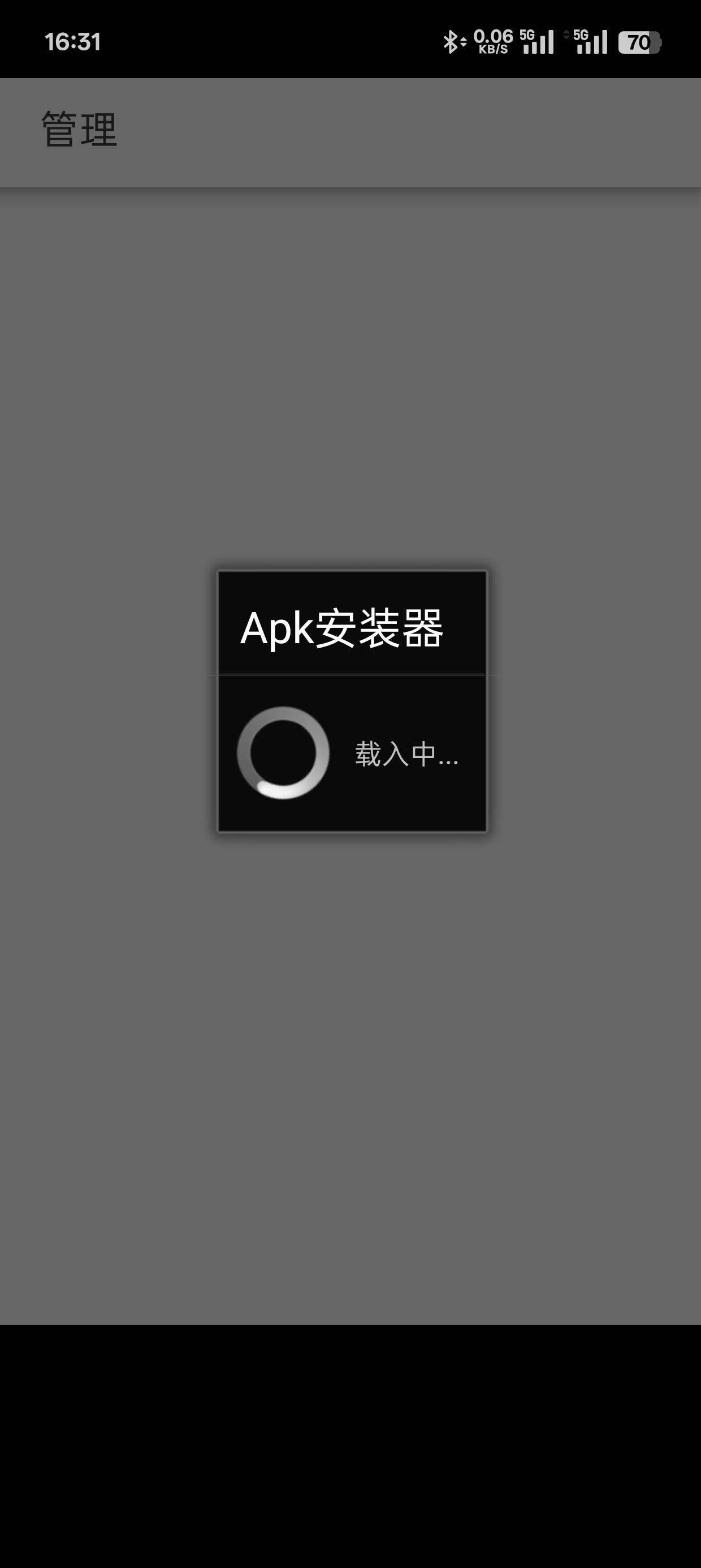 APK安装器 V20160330-6.0APK安装器第7张插图